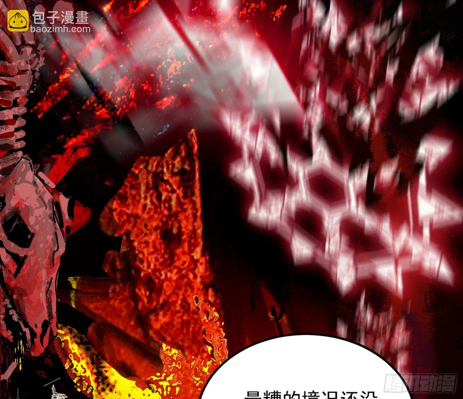 教练，我要学魔法！ 第139页