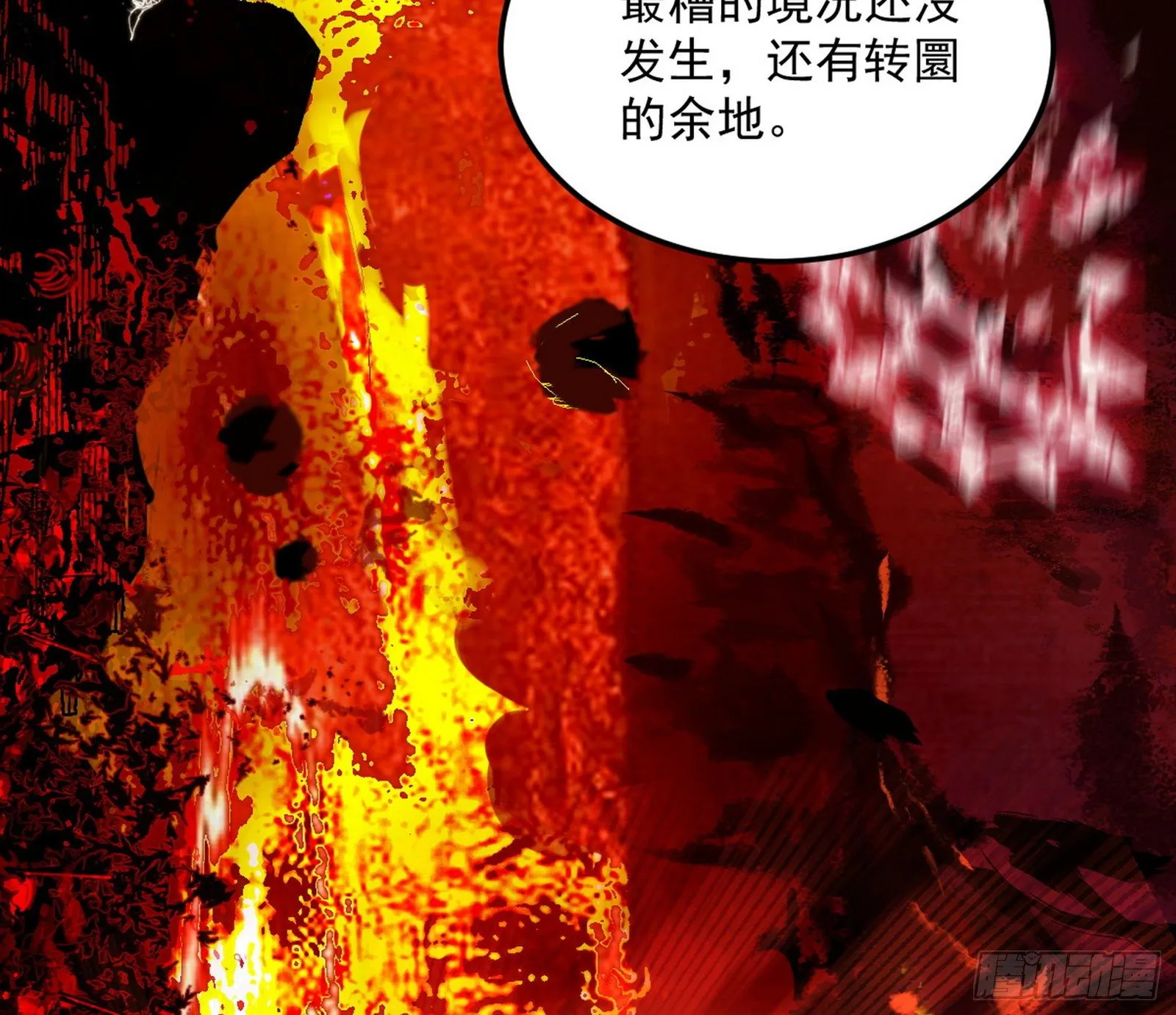 教练，我要学魔法！ 第140页