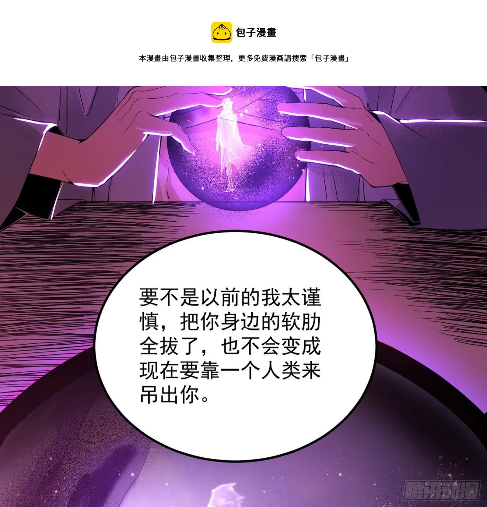 教练，我要学魔法！ 第145页
