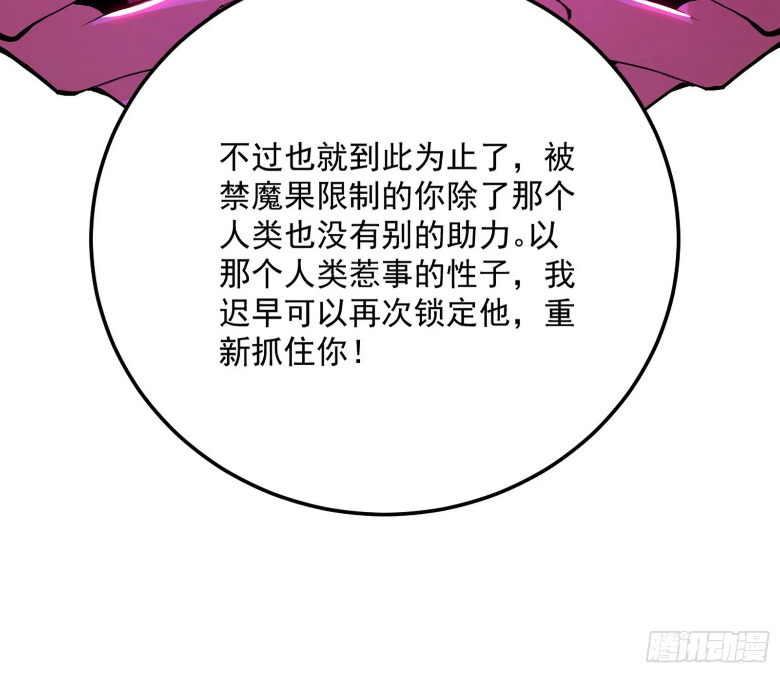 教练，我要学魔法！ 第147页