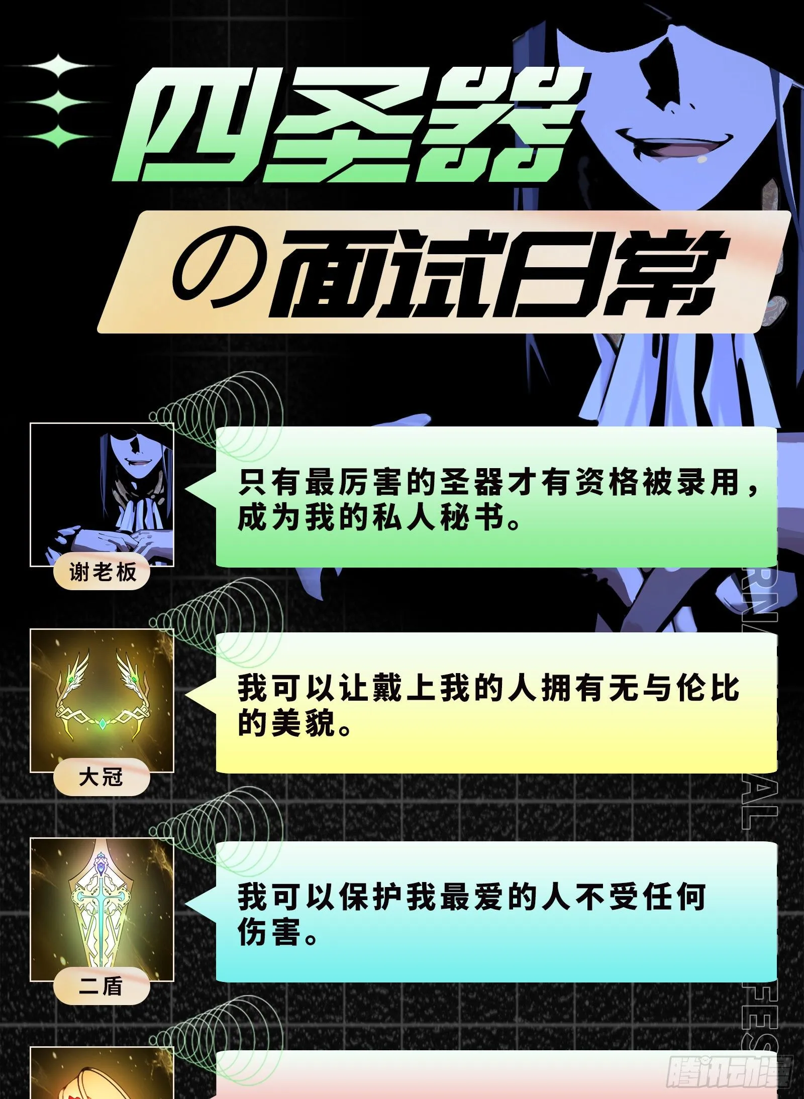 教练，我要学魔法！ 第148页