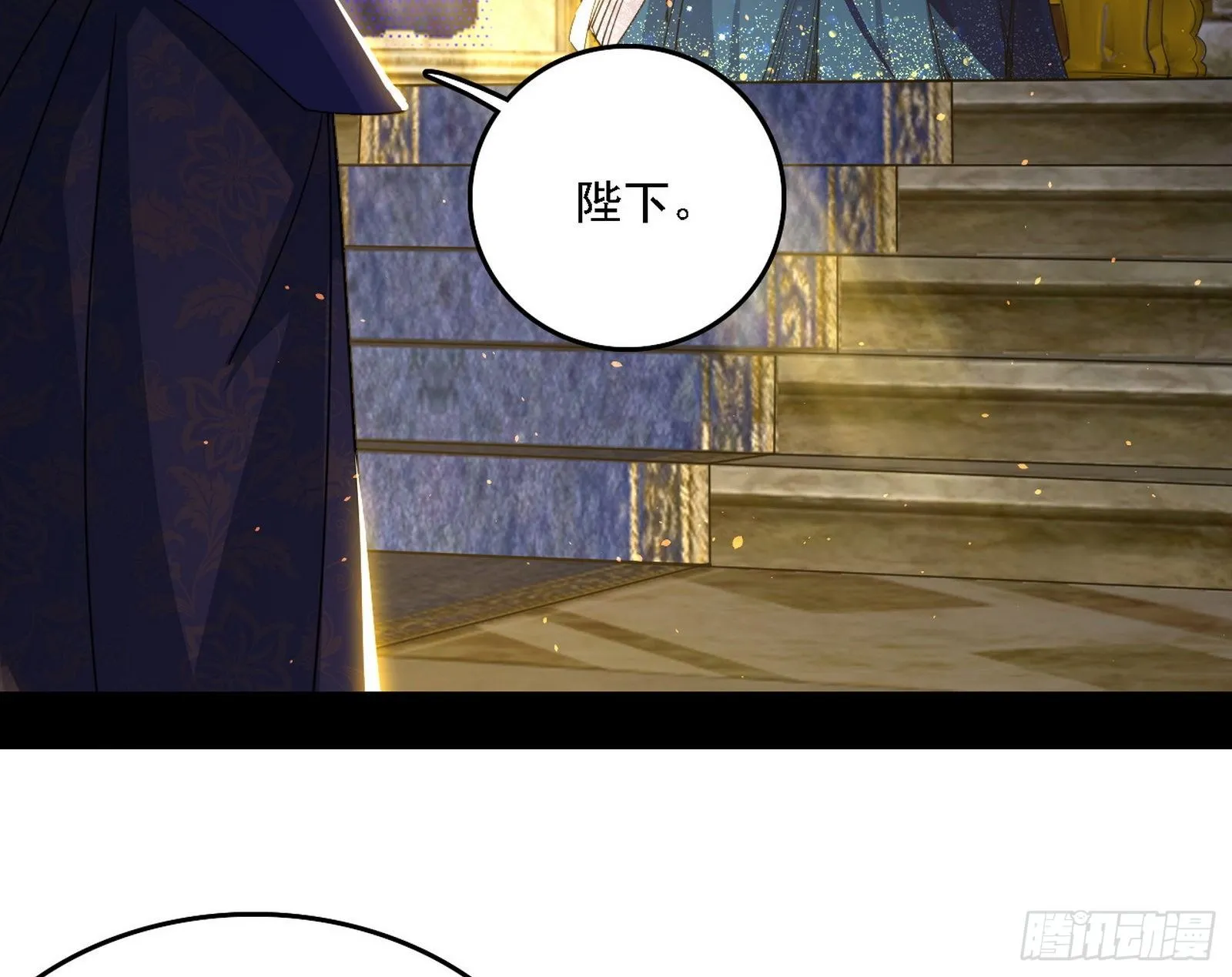 传送魔法破格和征讨艾斯比 第8页