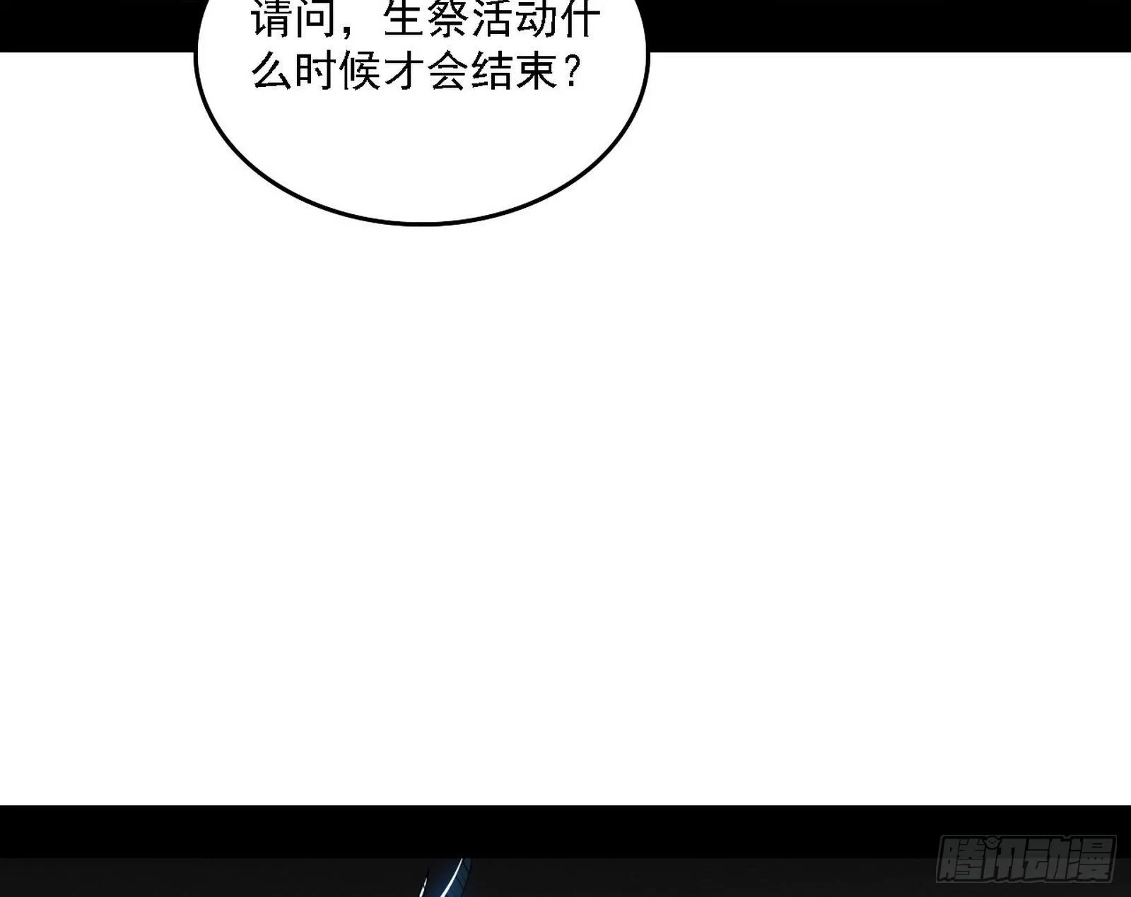 传送魔法破格和征讨艾斯比 第10页