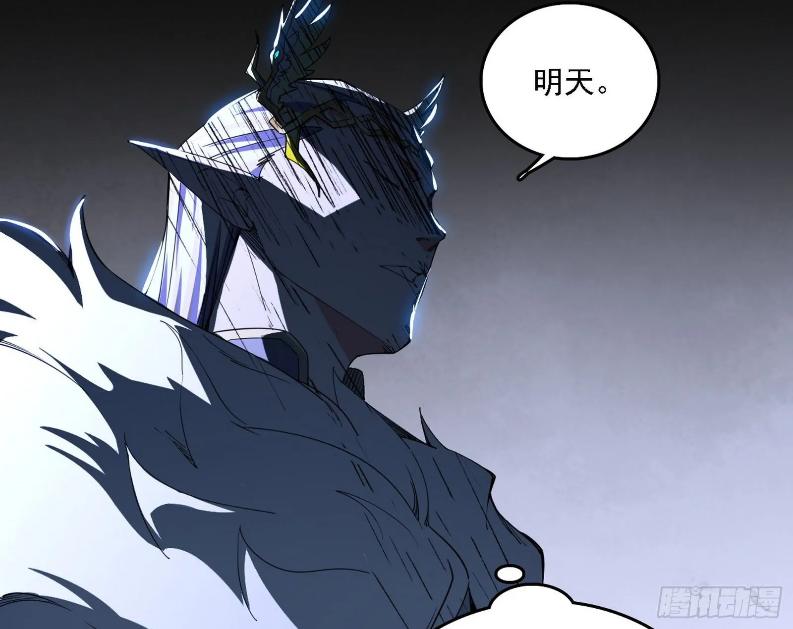 传送魔法破格和征讨艾斯比 第11页