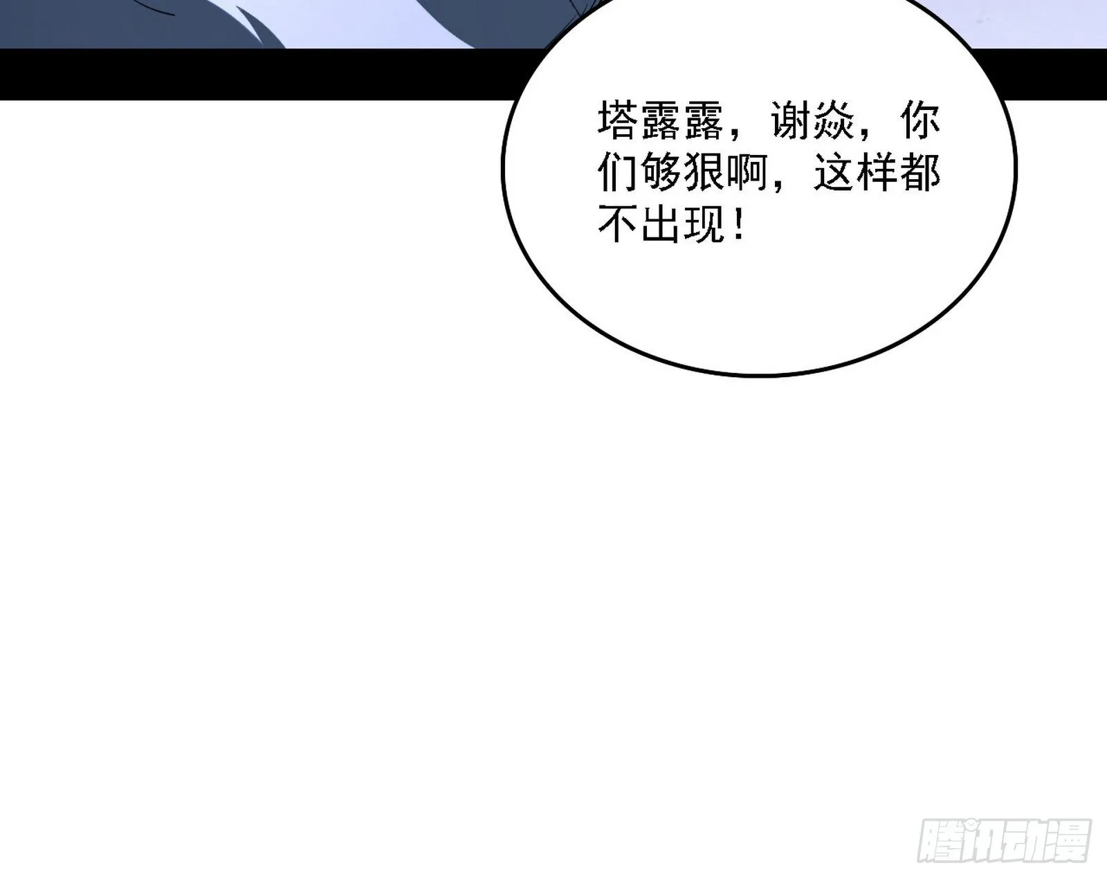 传送魔法破格和征讨艾斯比 第12页