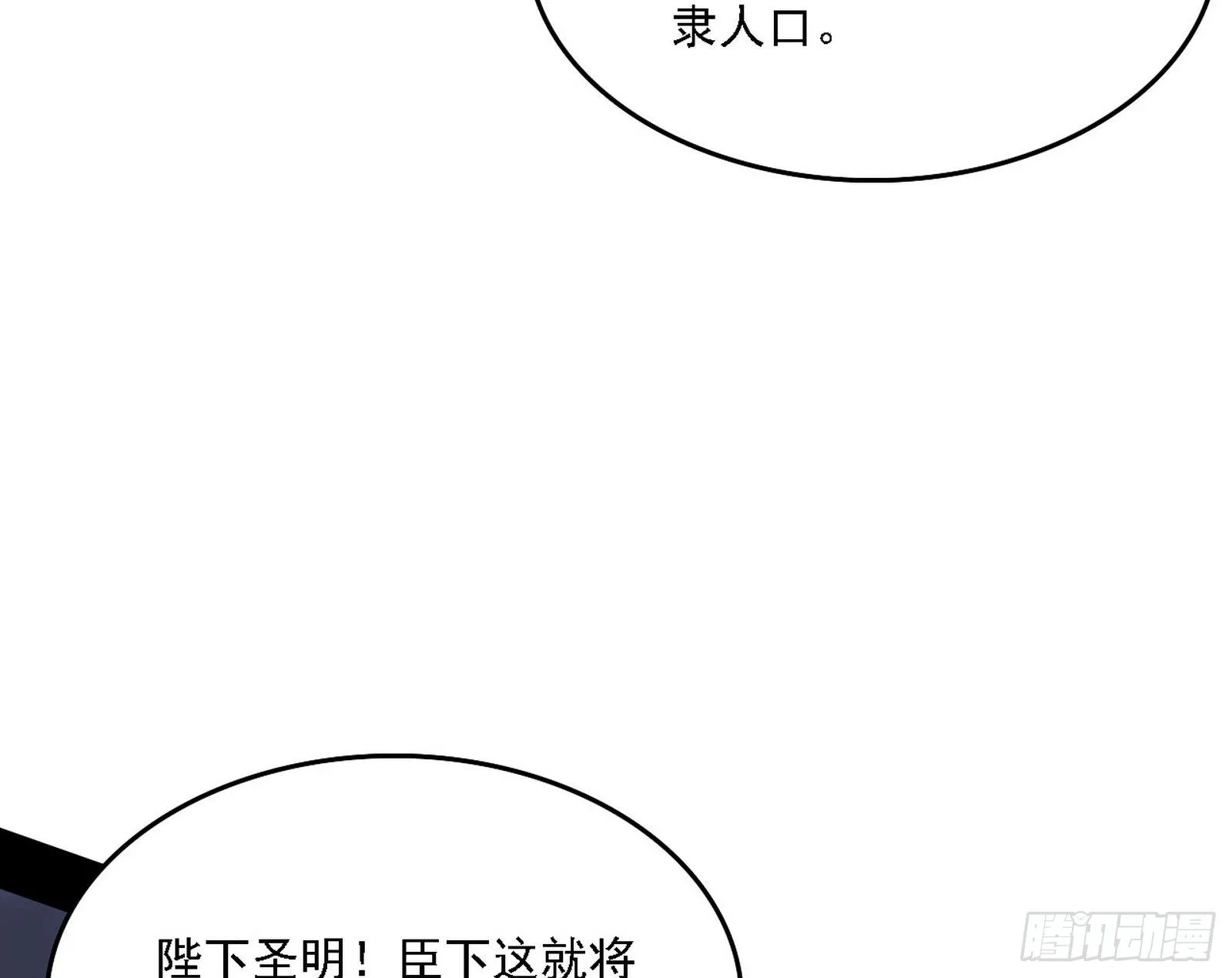 传送魔法破格和征讨艾斯比 第15页