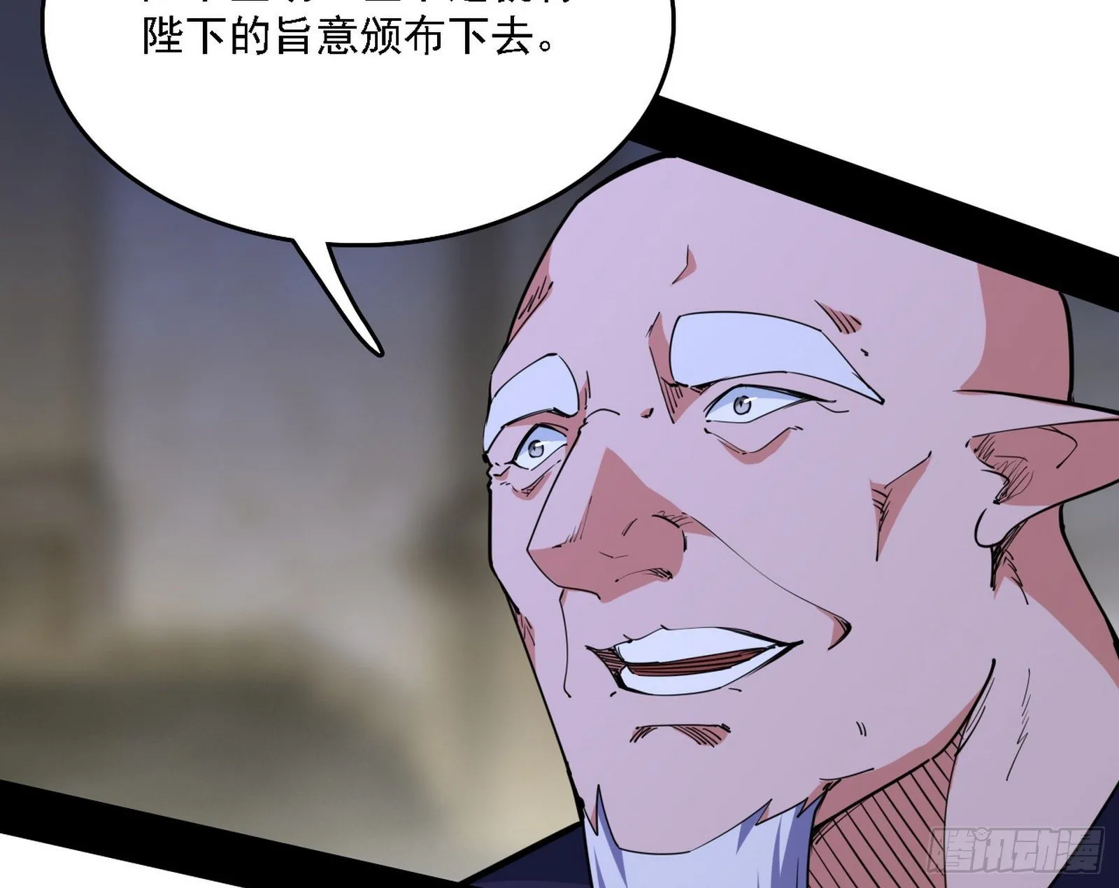 传送魔法破格和征讨艾斯比 第16页