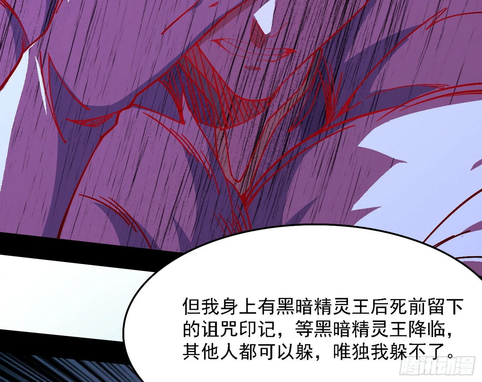 传送魔法破格和征讨艾斯比 第19页