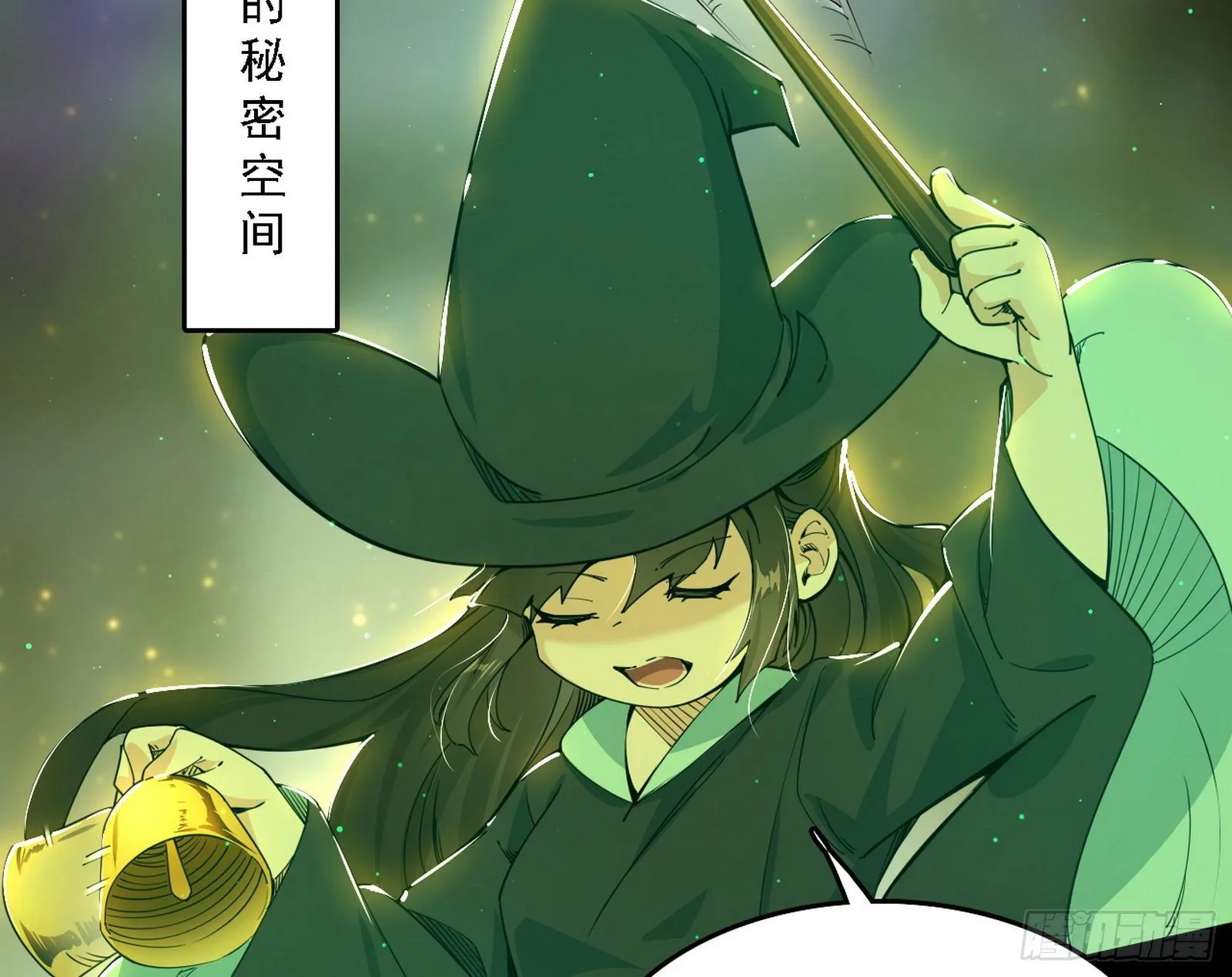 传送魔法破格和征讨艾斯比 第24页