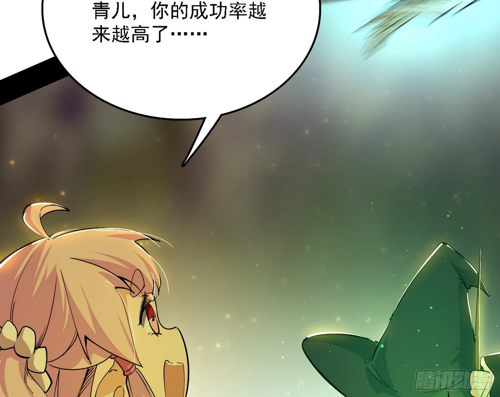 传送魔法破格和征讨艾斯比 第30页