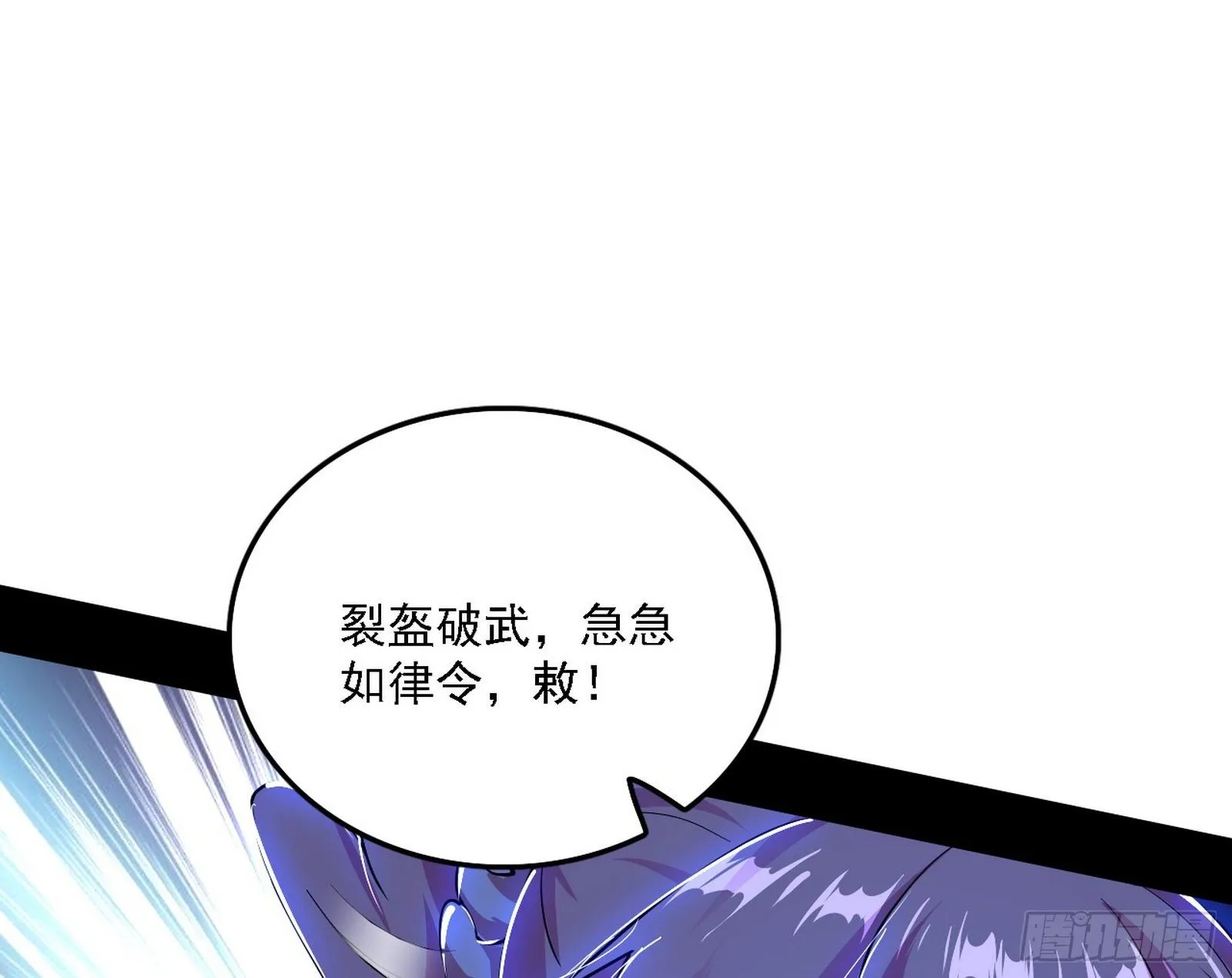 传送魔法破格和征讨艾斯比 第32页