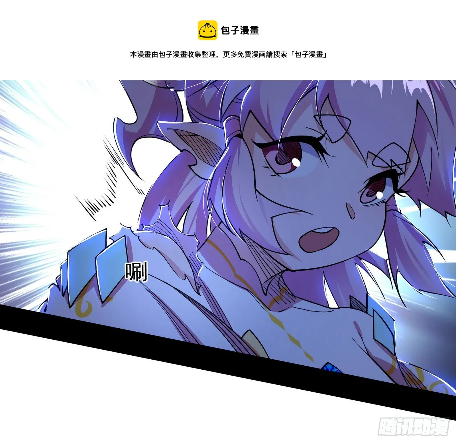 传送魔法破格和征讨艾斯比 第33页