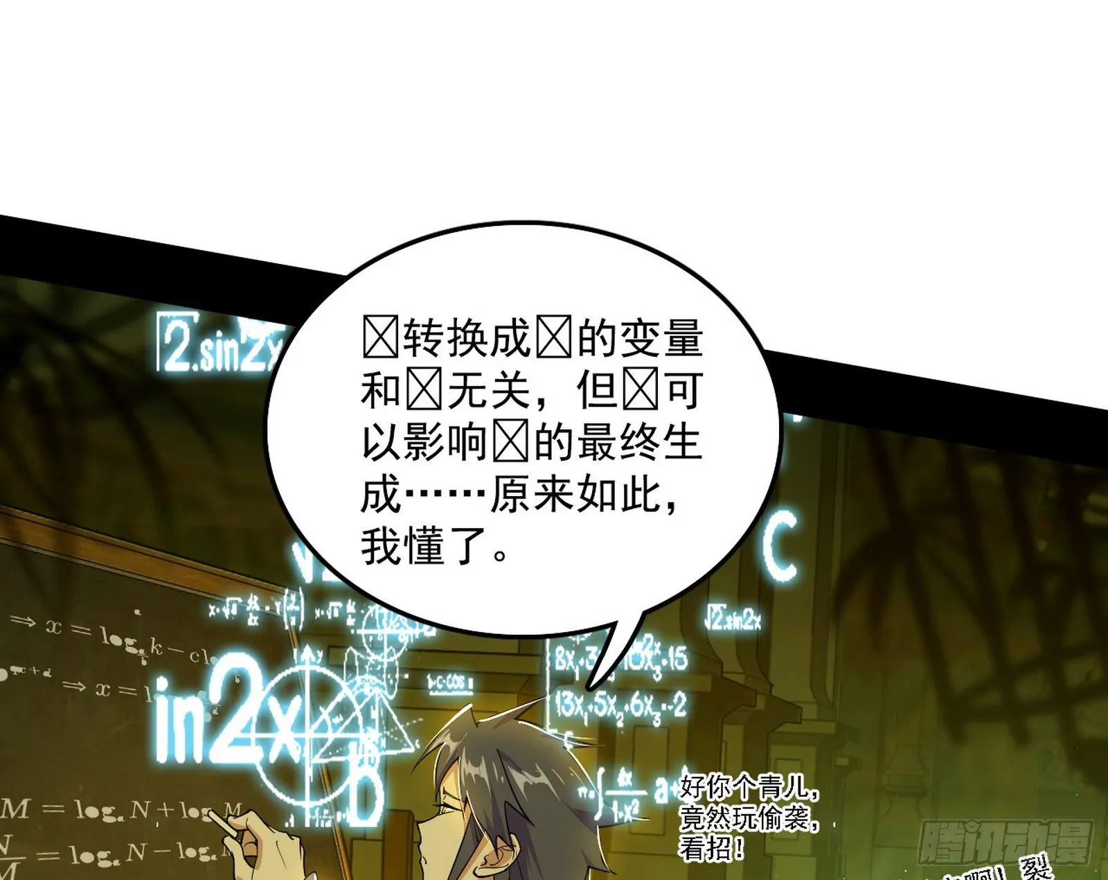传送魔法破格和征讨艾斯比 第34页