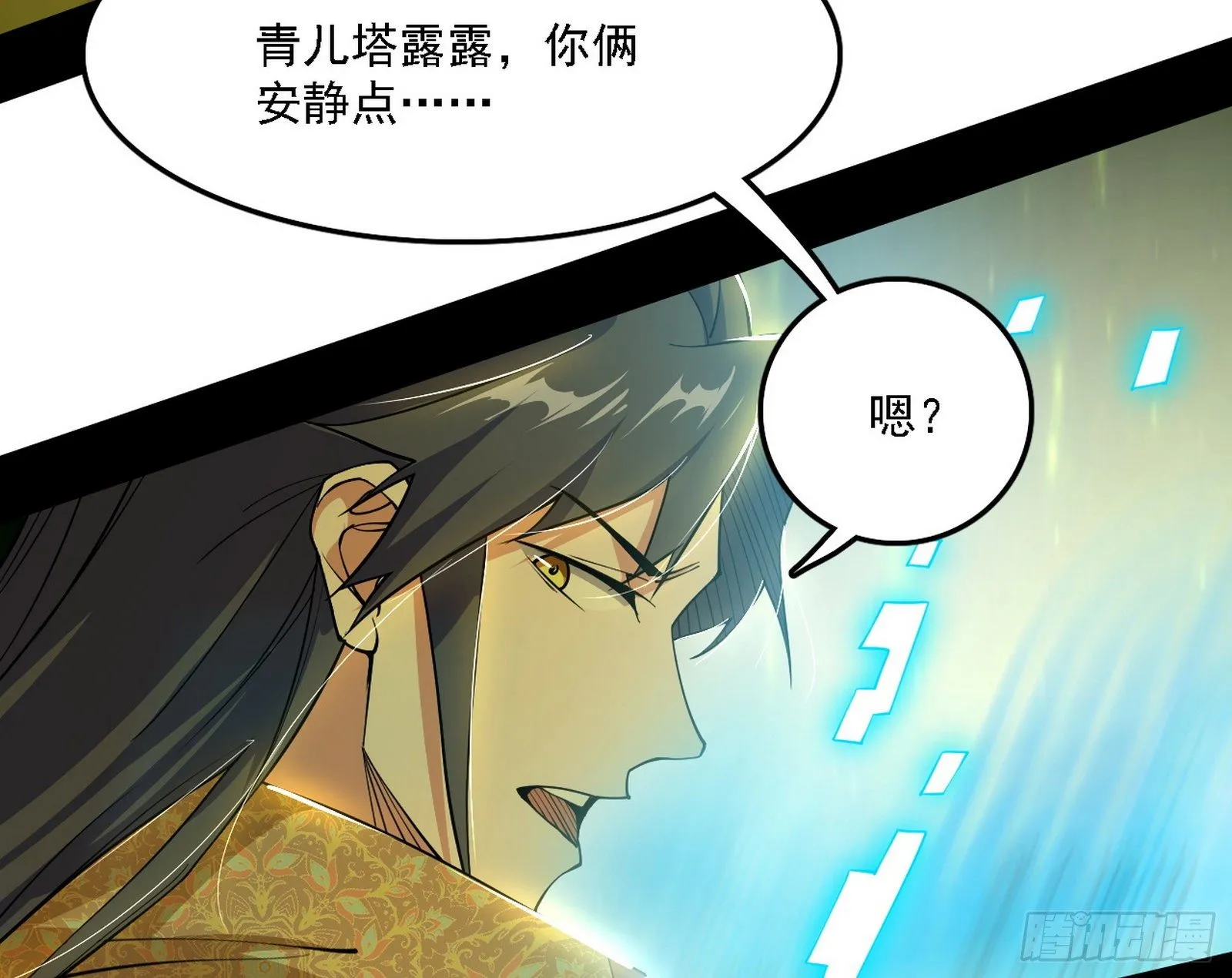 传送魔法破格和征讨艾斯比 第36页