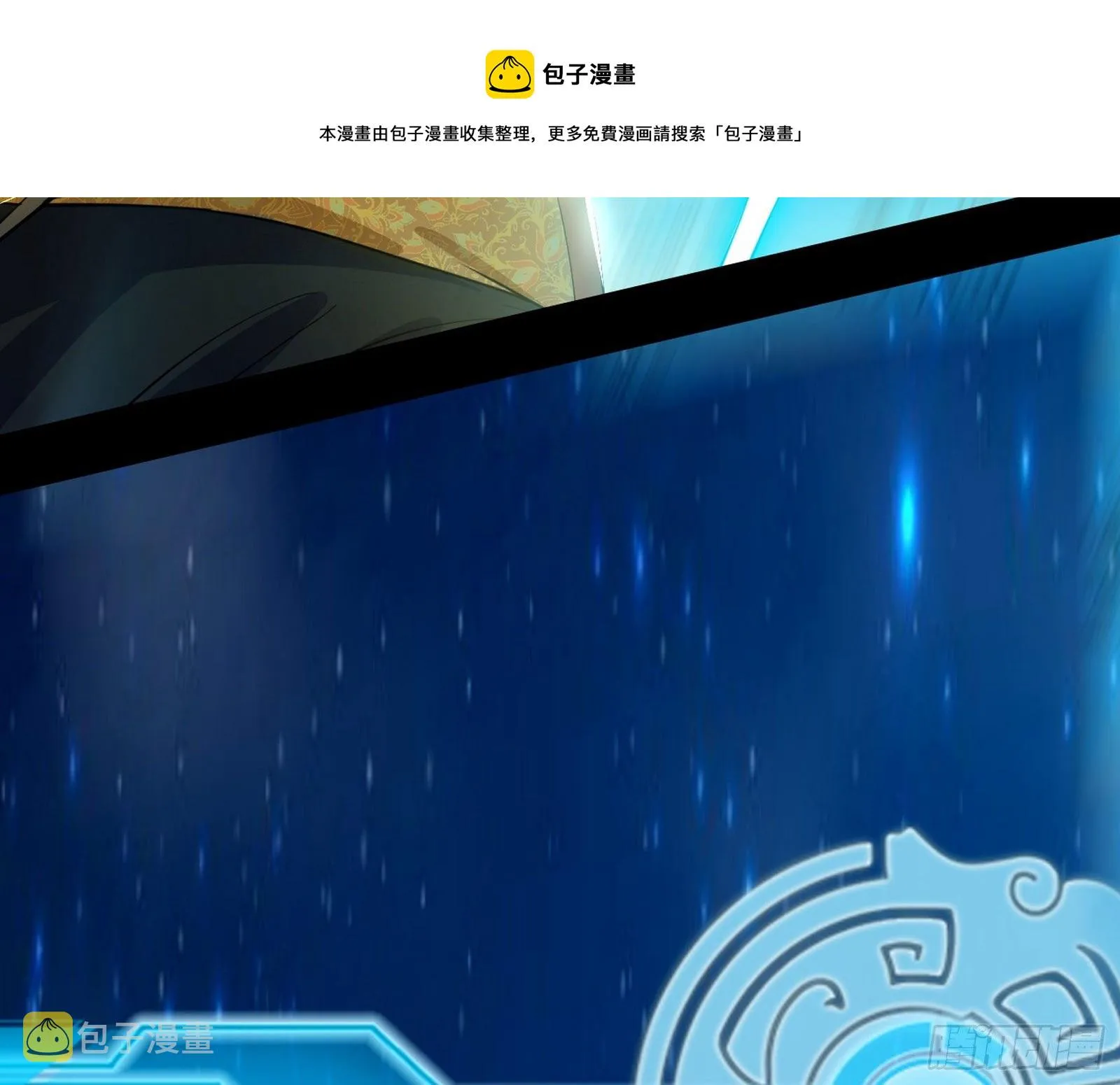 传送魔法破格和征讨艾斯比 第37页