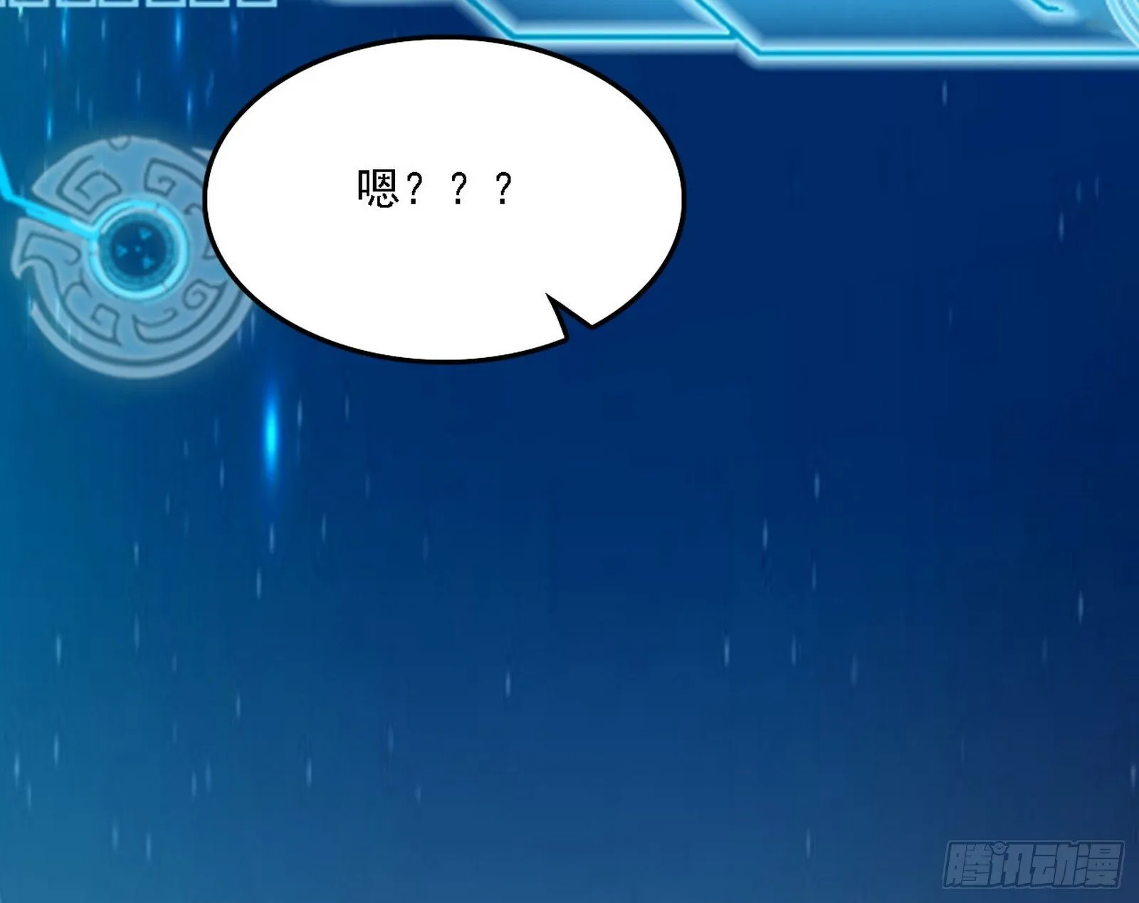 传送魔法破格和征讨艾斯比 第39页