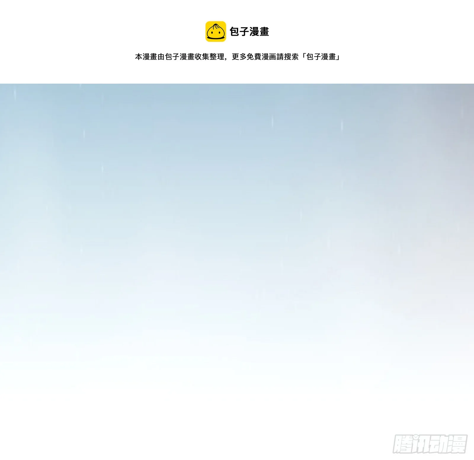 传送魔法破格和征讨艾斯比 第41页