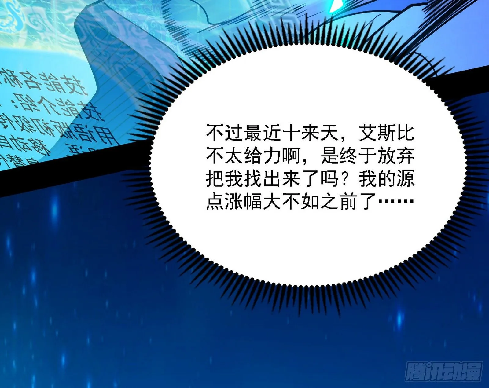 传送魔法破格和征讨艾斯比 第46页