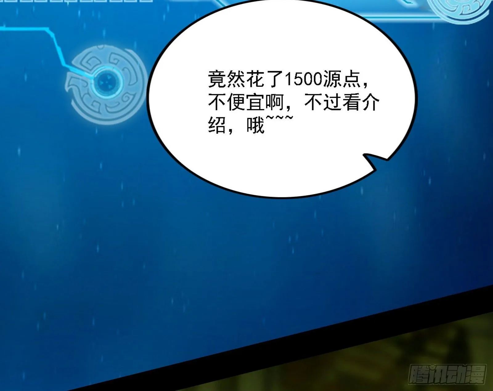 传送魔法破格和征讨艾斯比 第48页