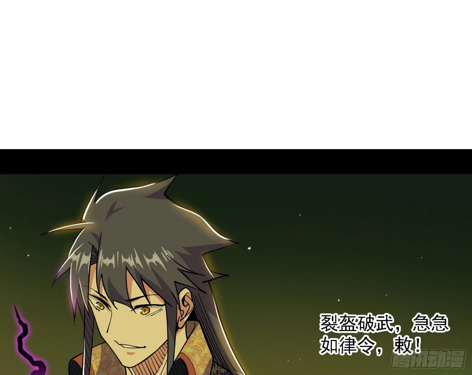传送魔法破格和征讨艾斯比 第51页