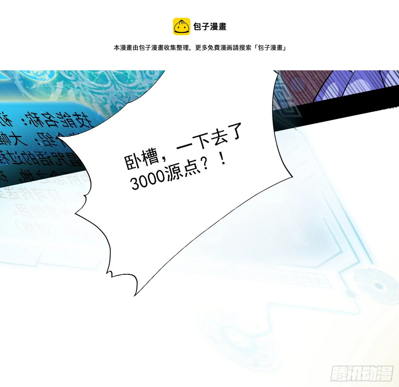 传送魔法破格和征讨艾斯比 第61页