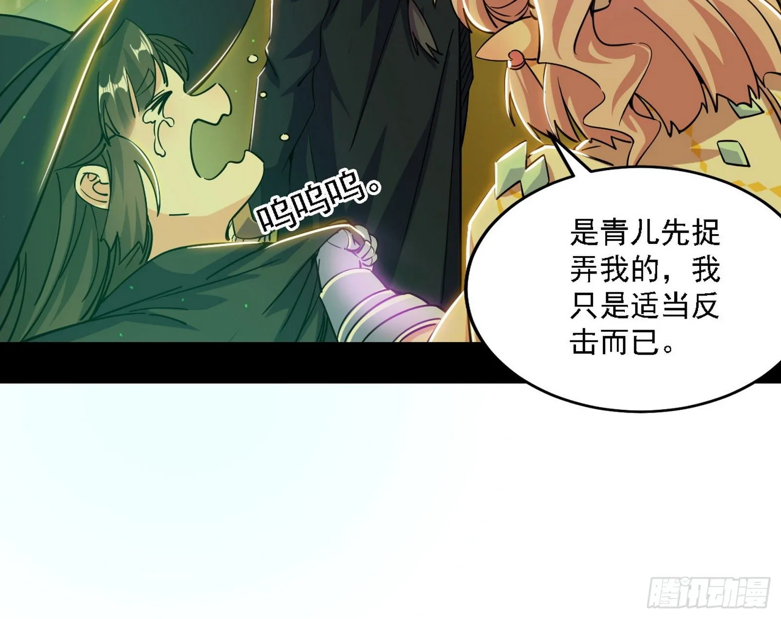 传送魔法破格和征讨艾斯比 第70页