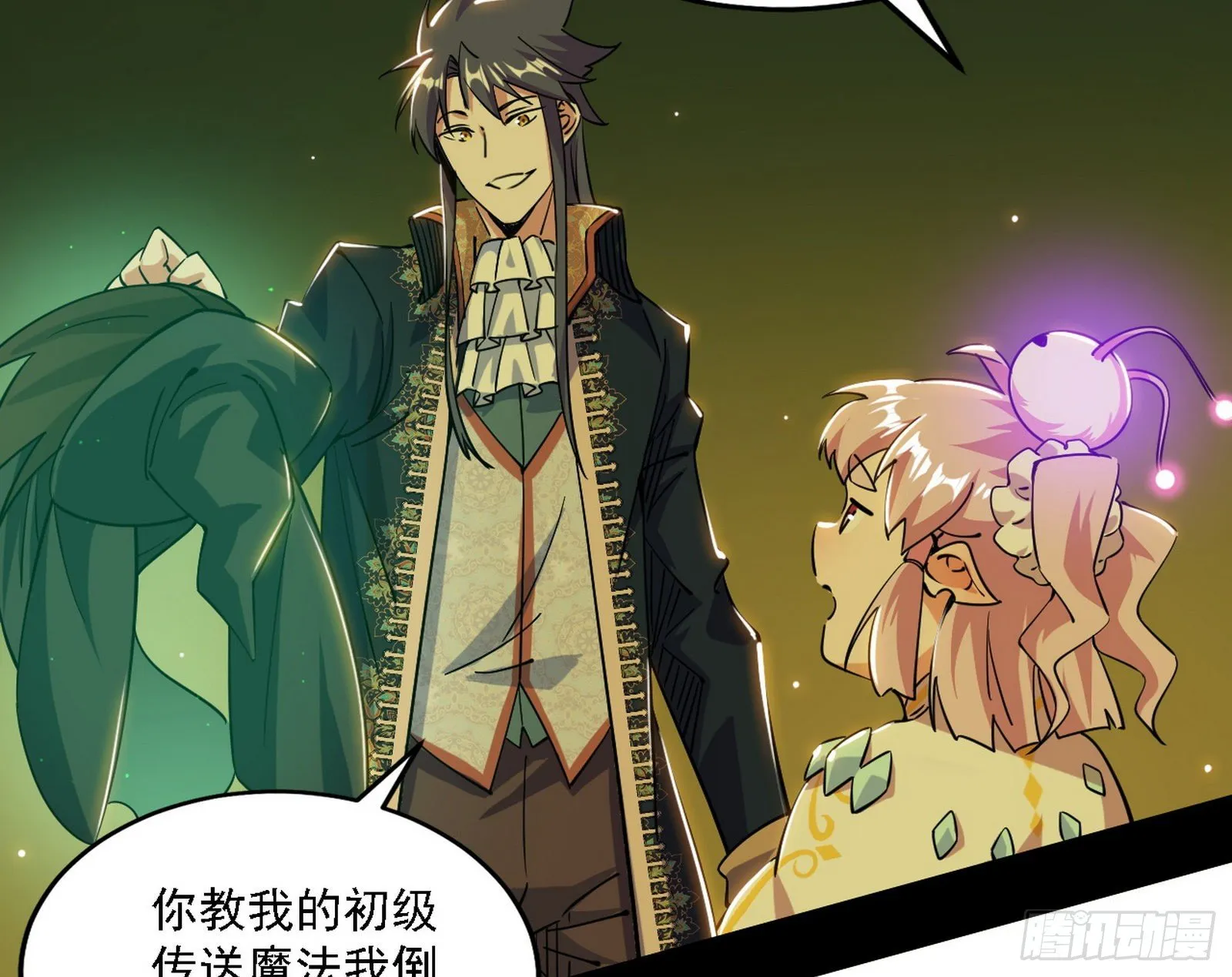 传送魔法破格和征讨艾斯比 第72页