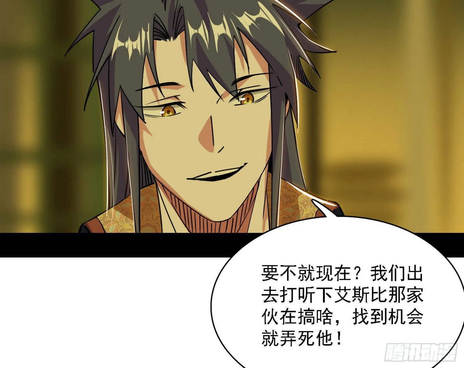 传送魔法破格和征讨艾斯比 第76页
