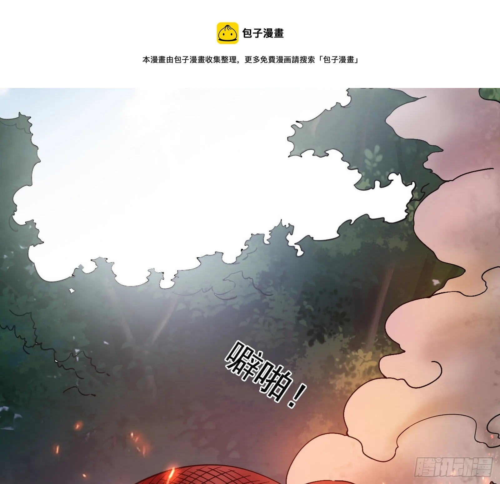 传送魔法破格和征讨艾斯比 第81页