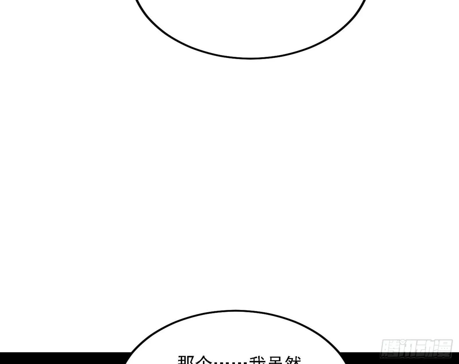 传送魔法破格和征讨艾斯比 第91页