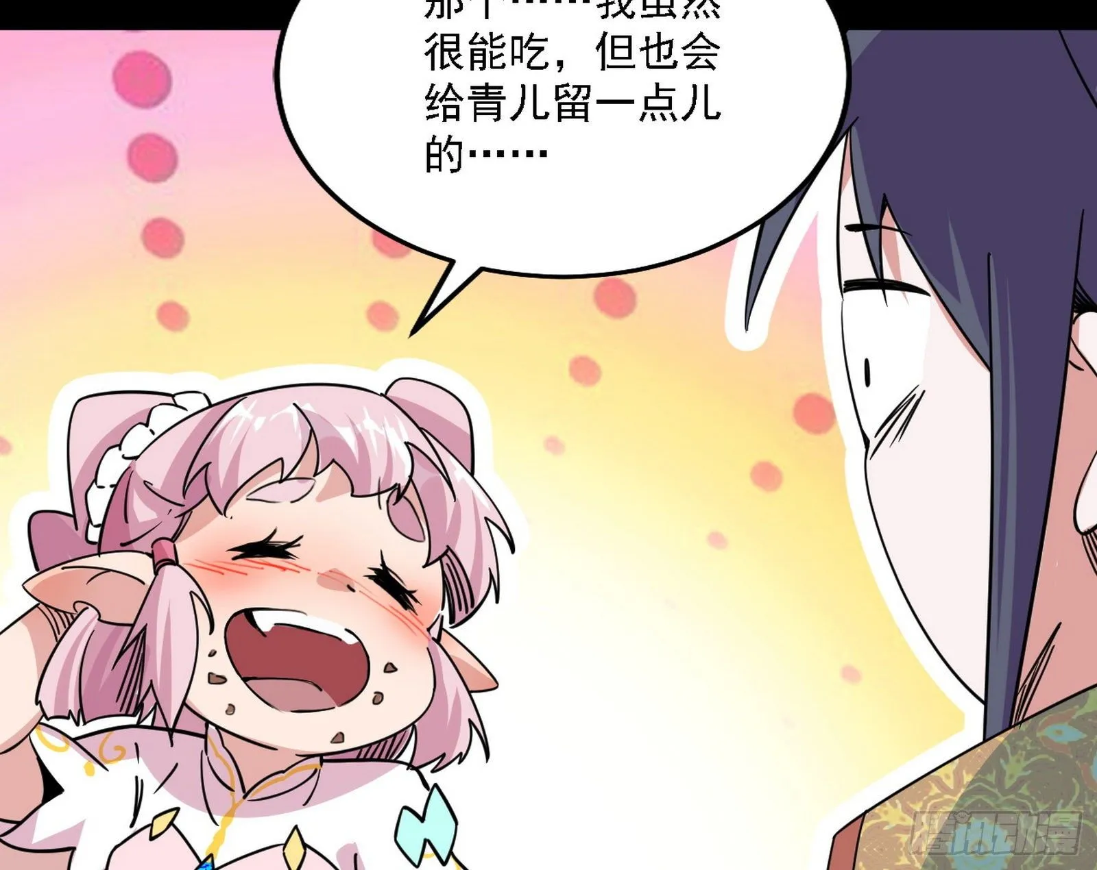 传送魔法破格和征讨艾斯比 第92页