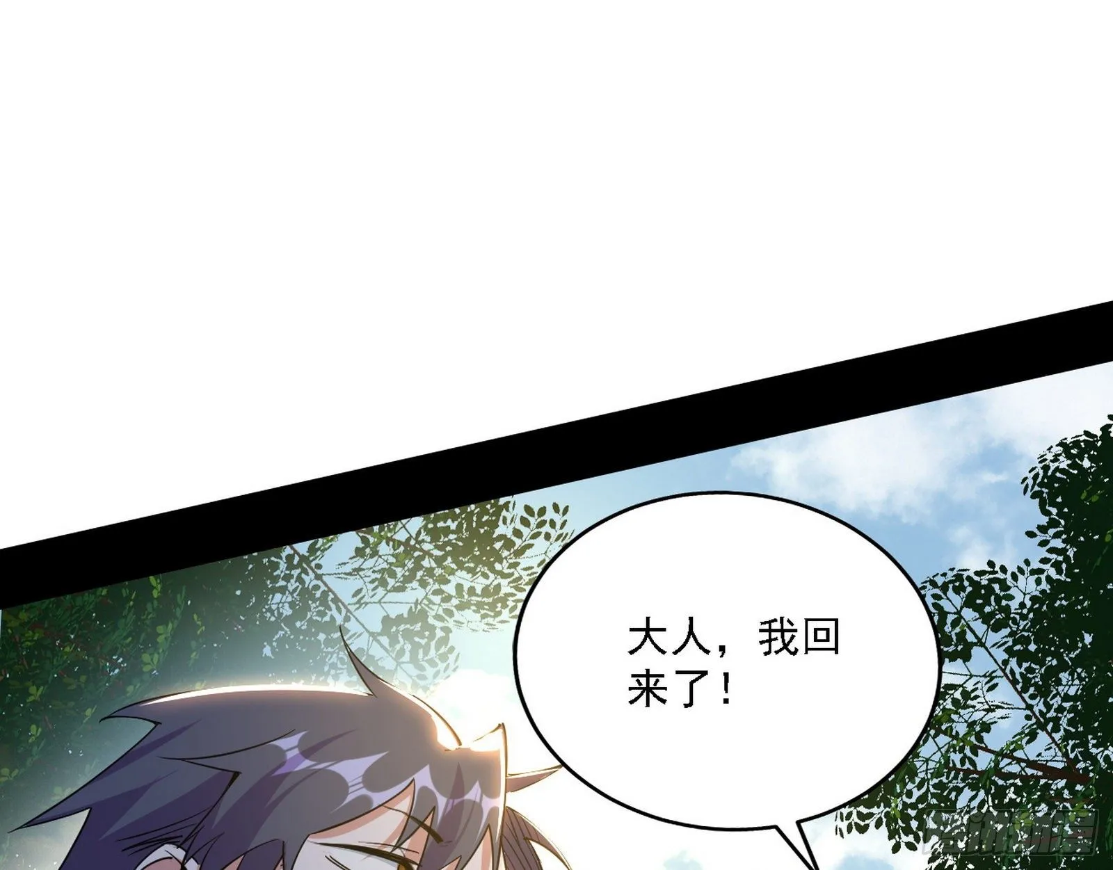 传送魔法破格和征讨艾斯比 第96页