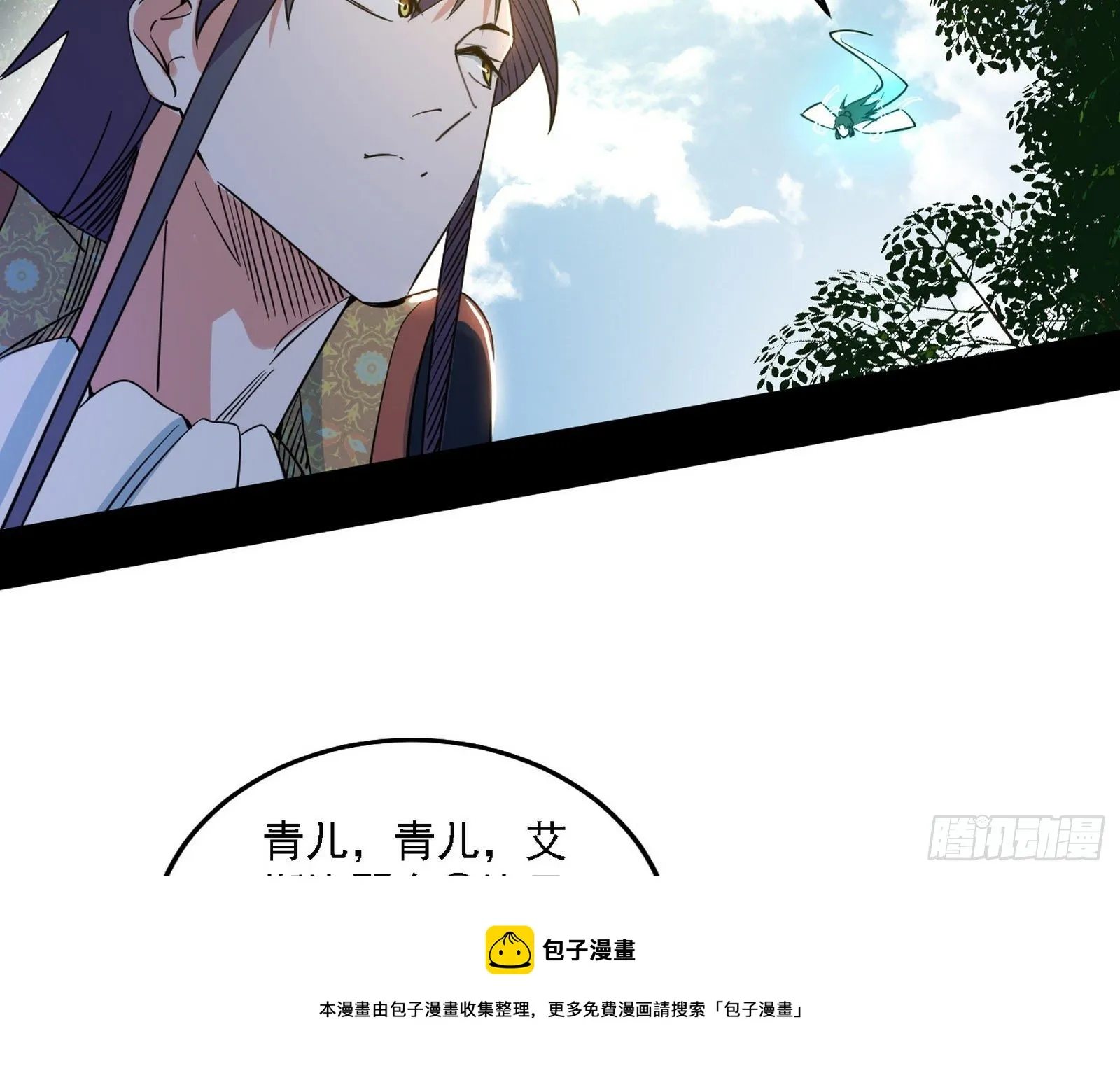 传送魔法破格和征讨艾斯比 第97页