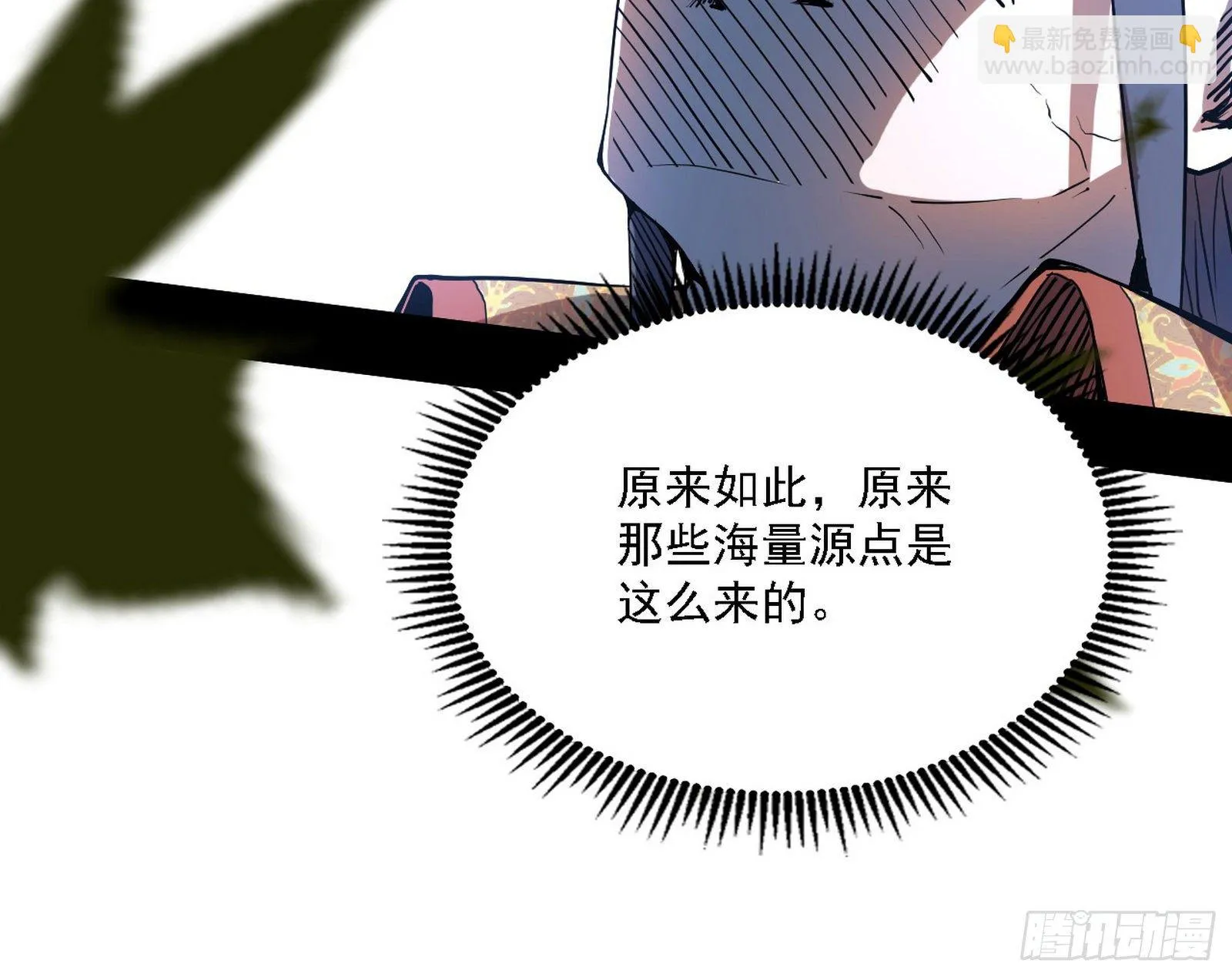 传送魔法破格和征讨艾斯比 第108页
