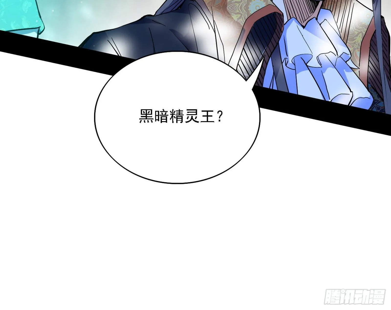 传送魔法破格和征讨艾斯比 第116页