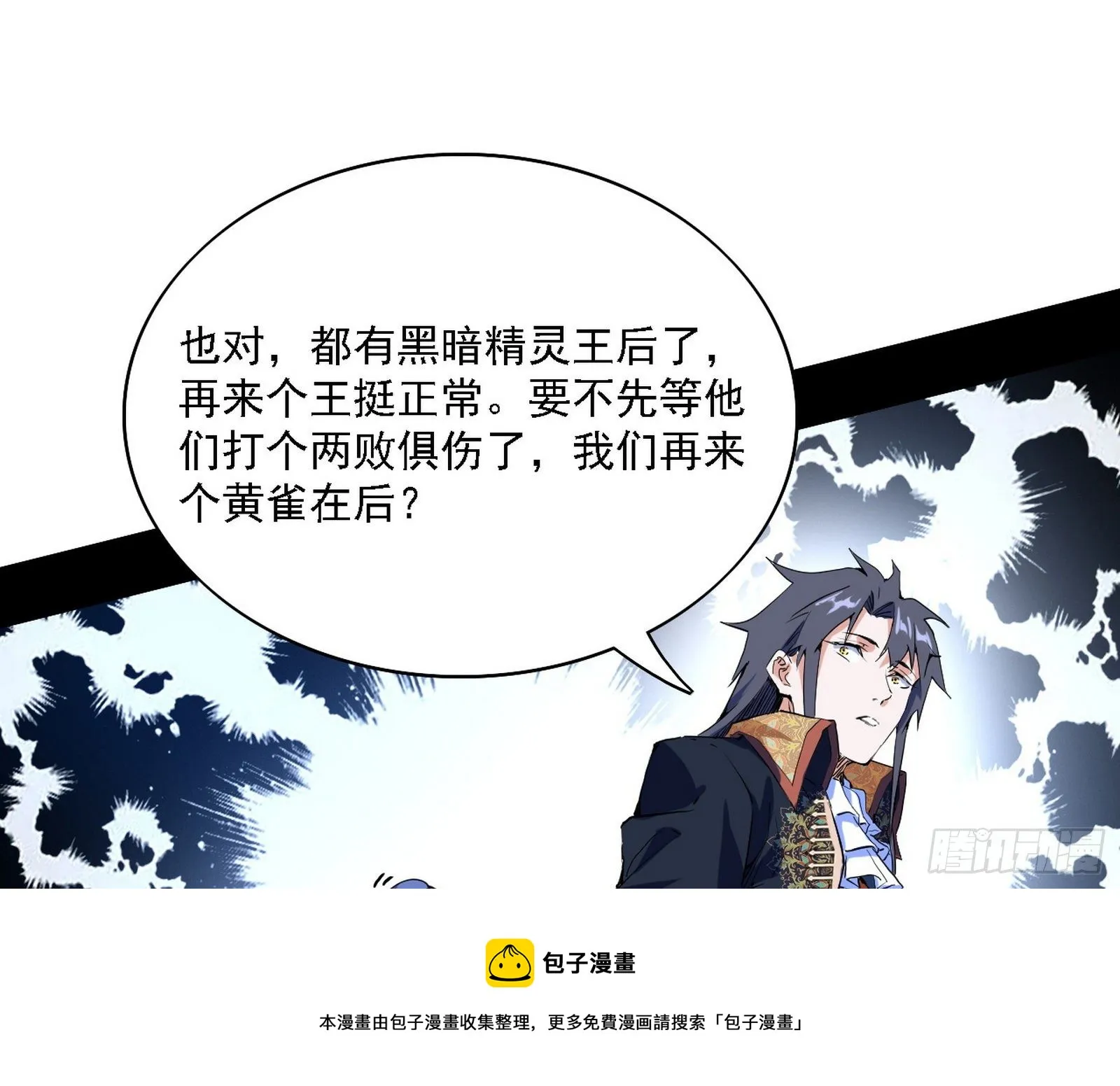 传送魔法破格和征讨艾斯比 第117页