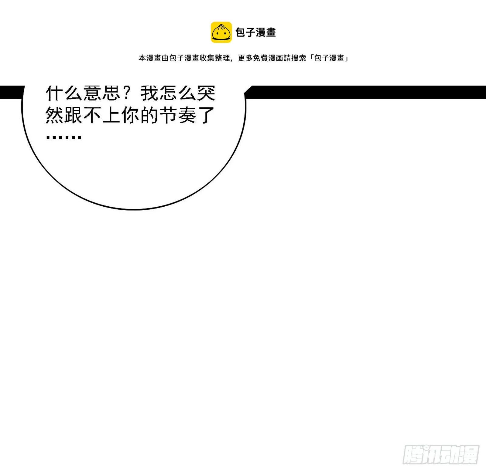 传送魔法破格和征讨艾斯比 第121页