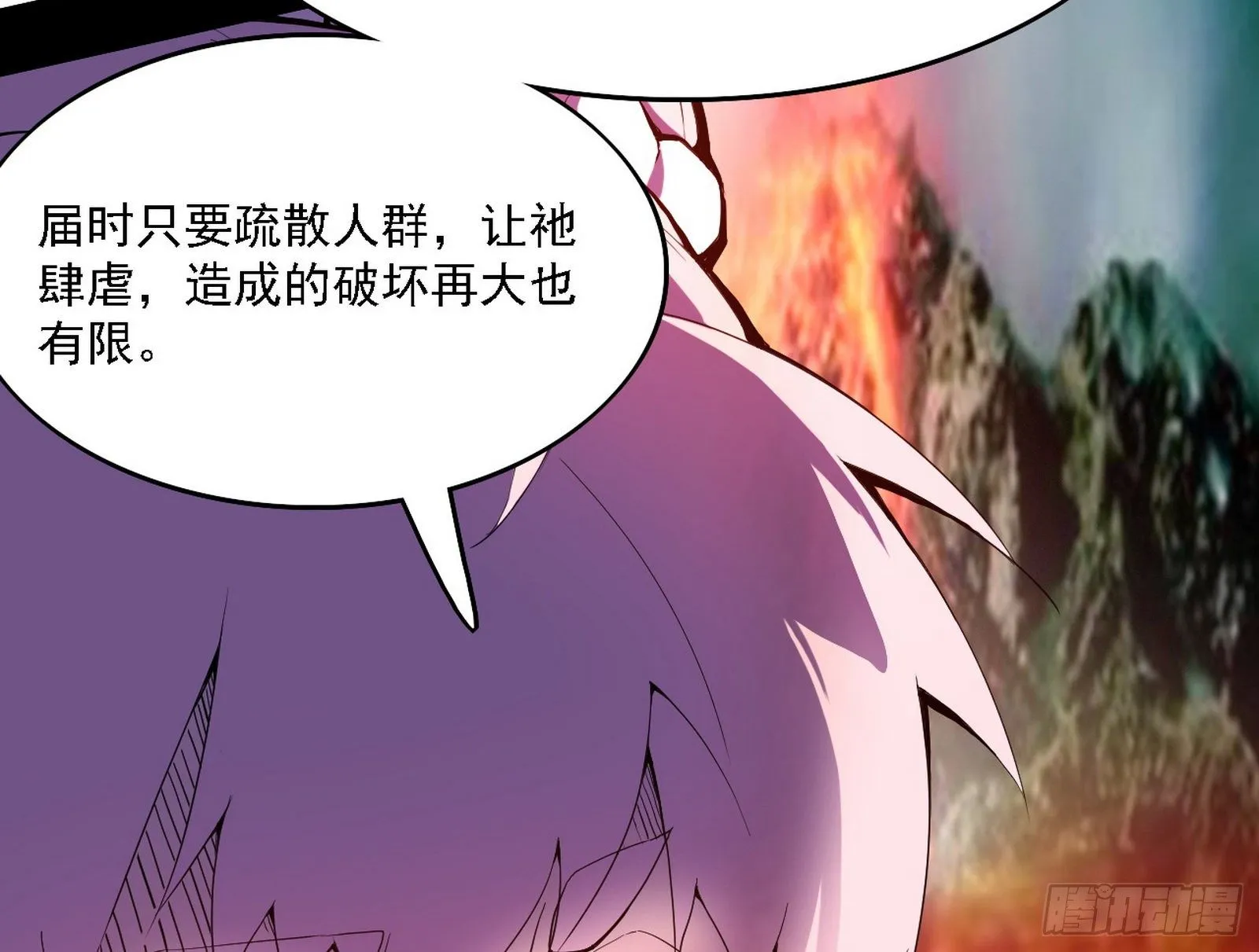 传送魔法破格和征讨艾斯比 第126页