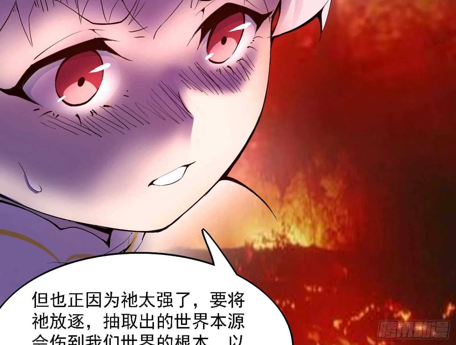 传送魔法破格和征讨艾斯比 第127页