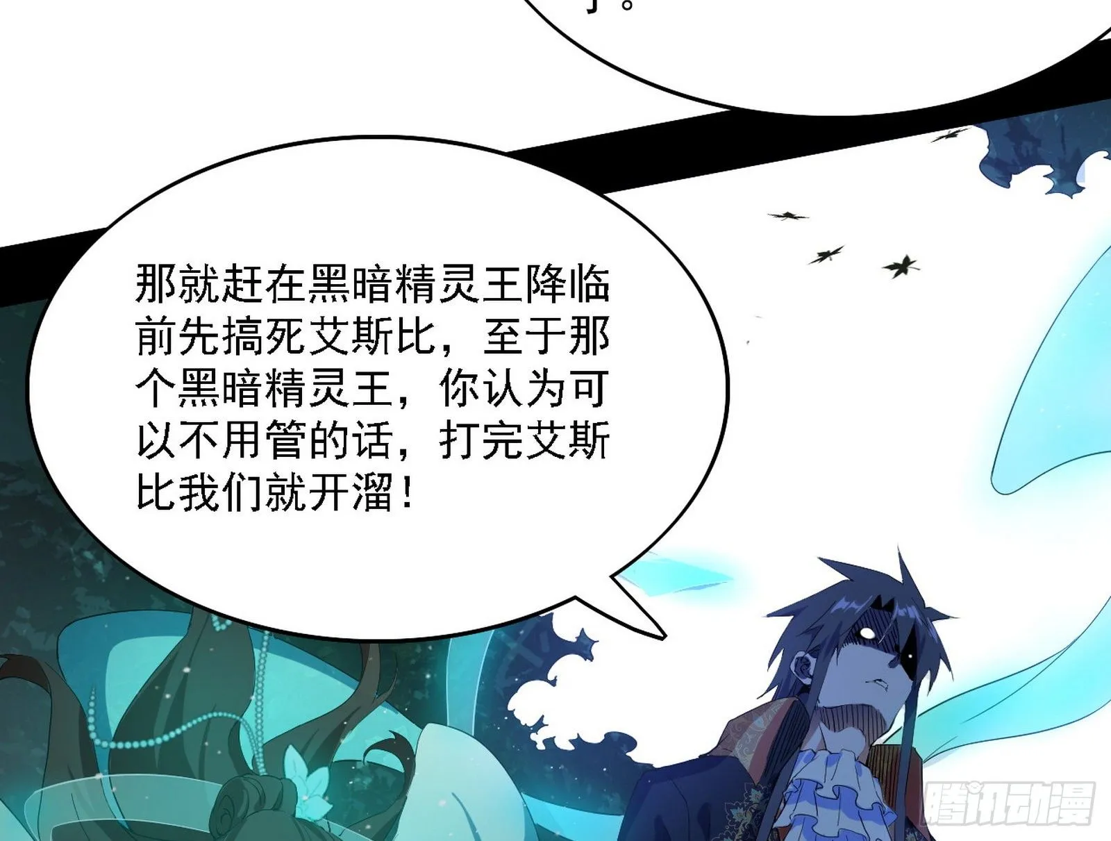 传送魔法破格和征讨艾斯比 第131页