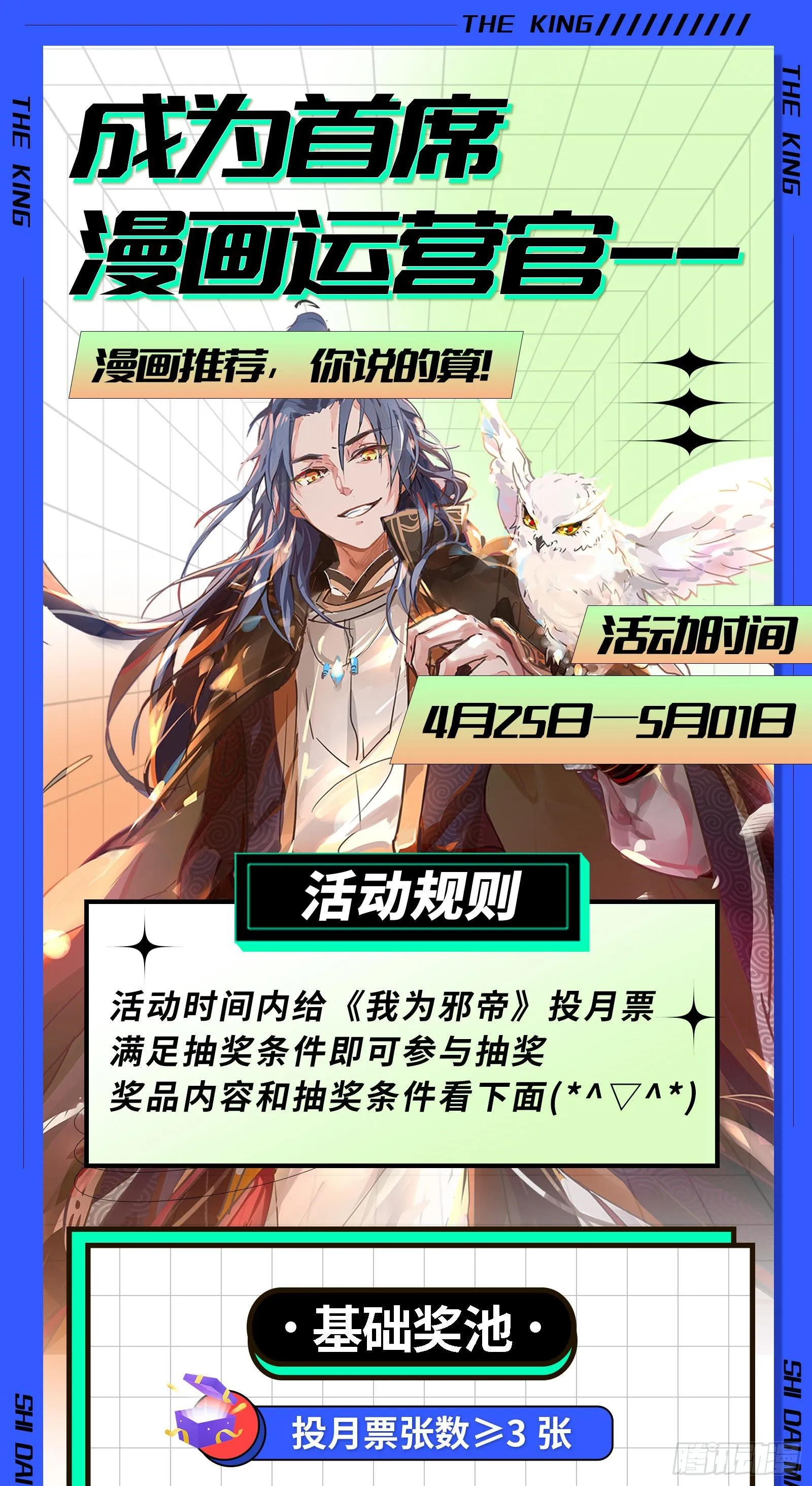 传送魔法破格和征讨艾斯比 第134页