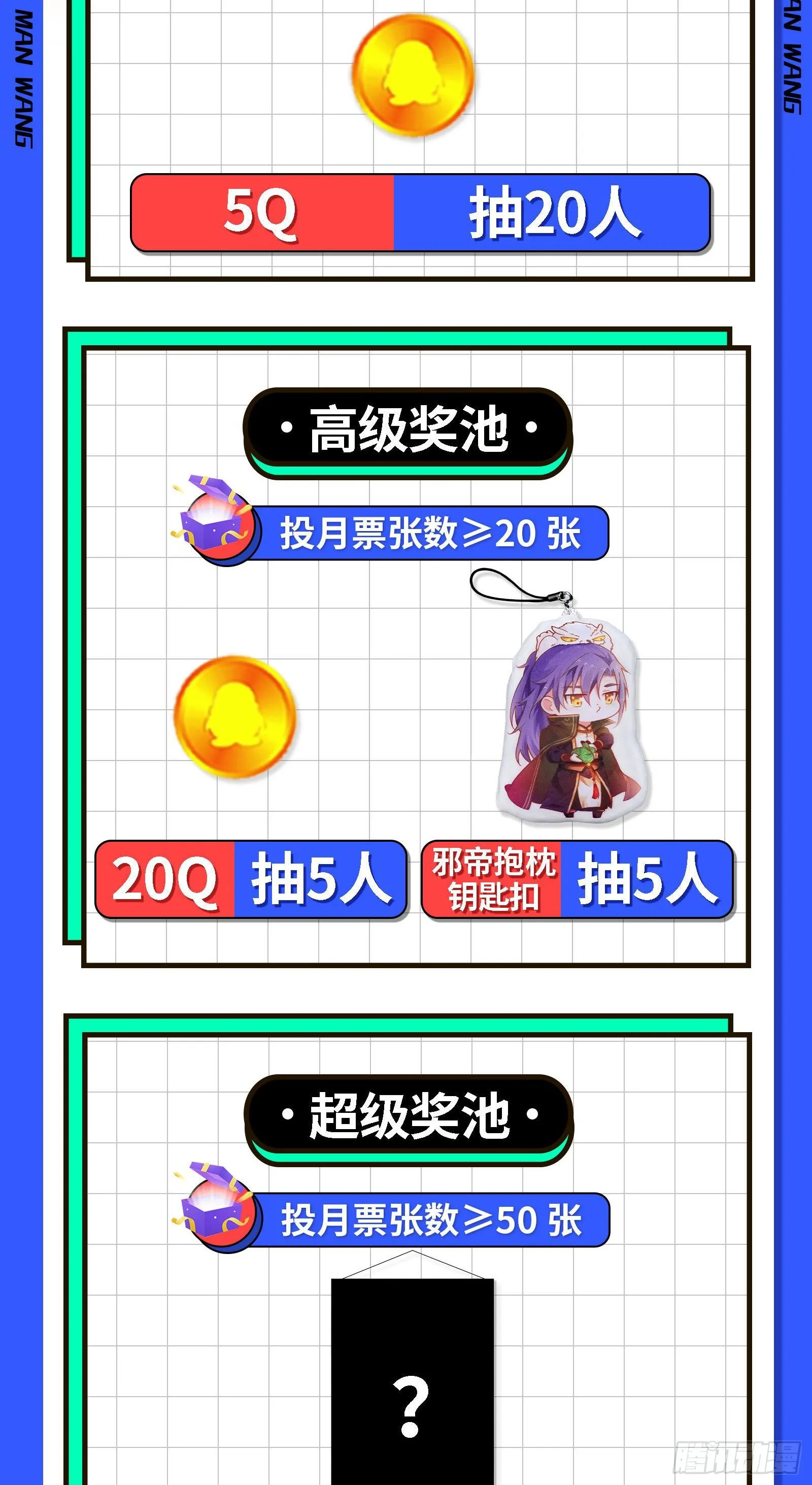 传送魔法破格和征讨艾斯比 第135页