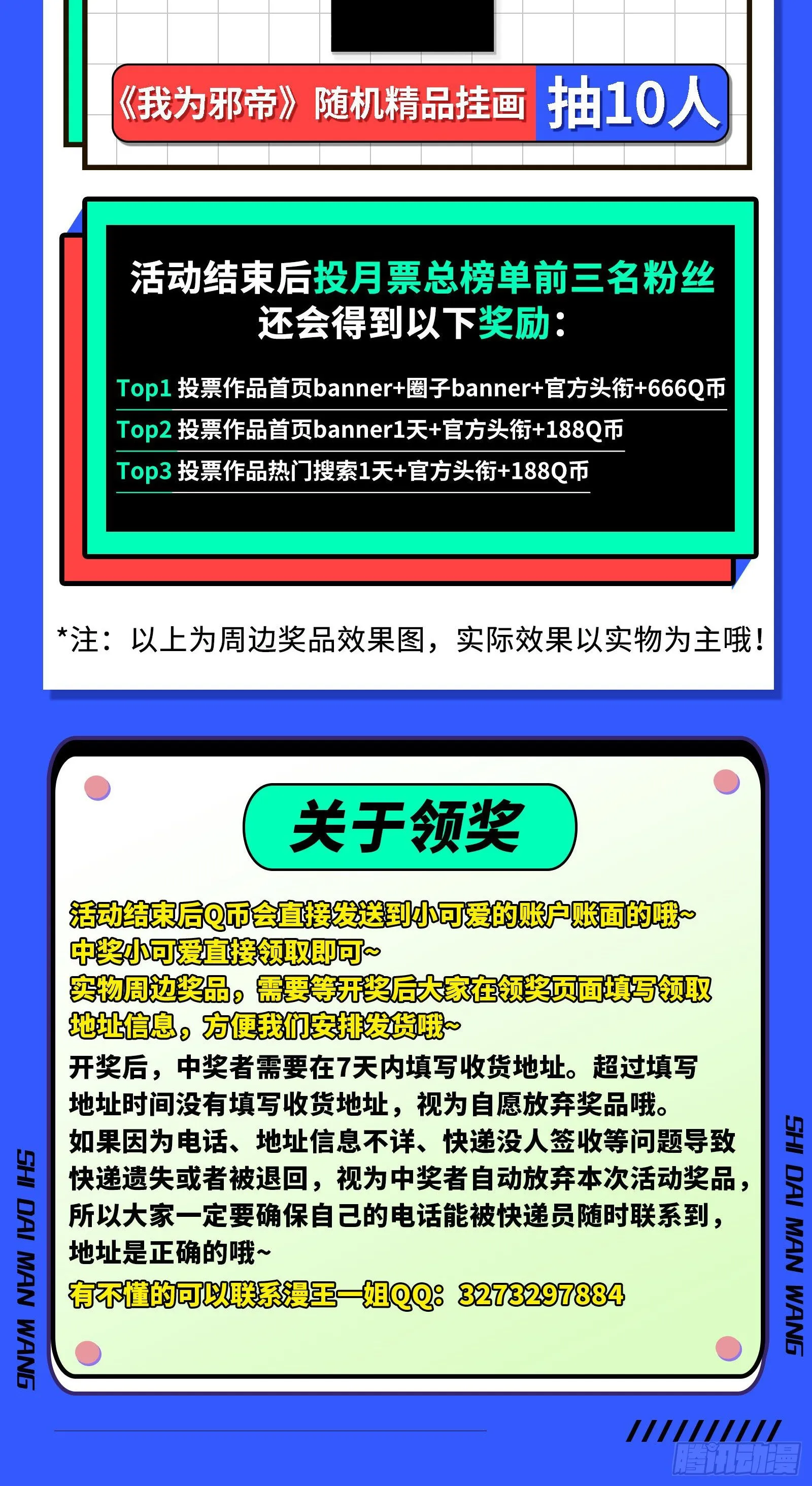 传送魔法破格和征讨艾斯比 第136页