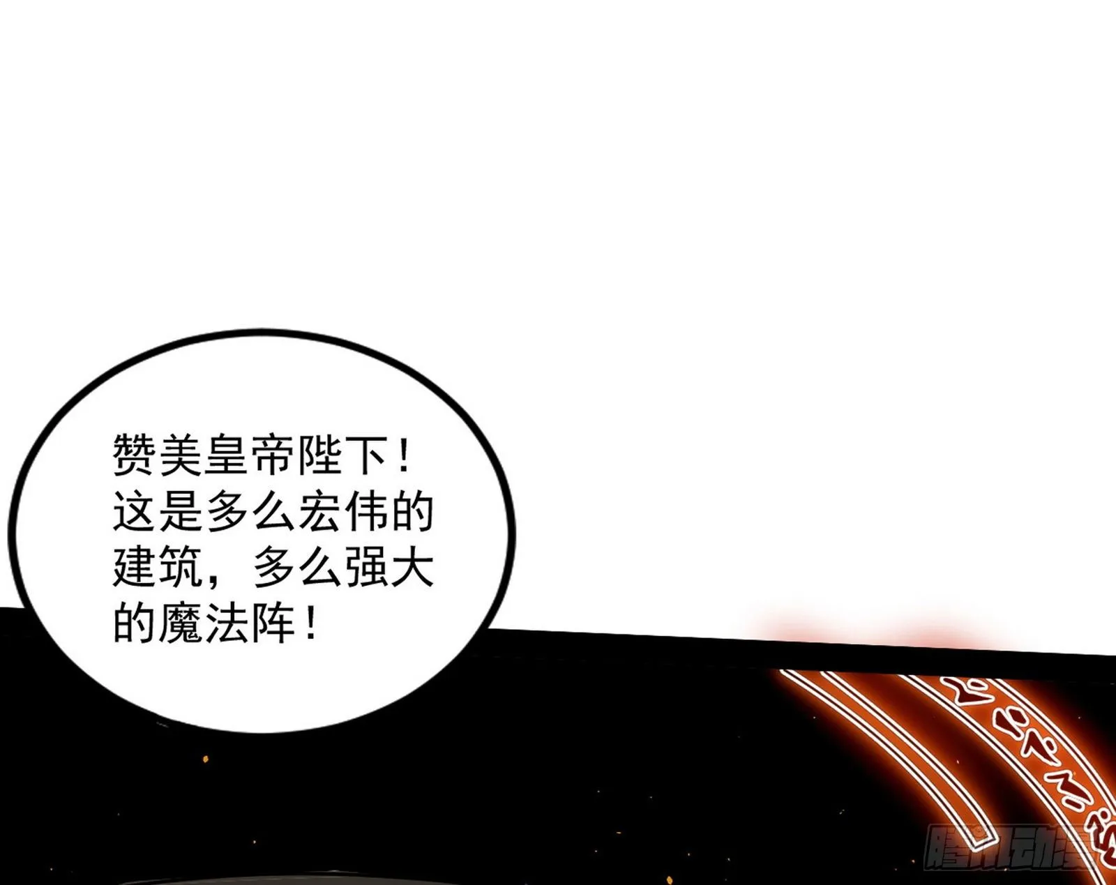 大义 第6页