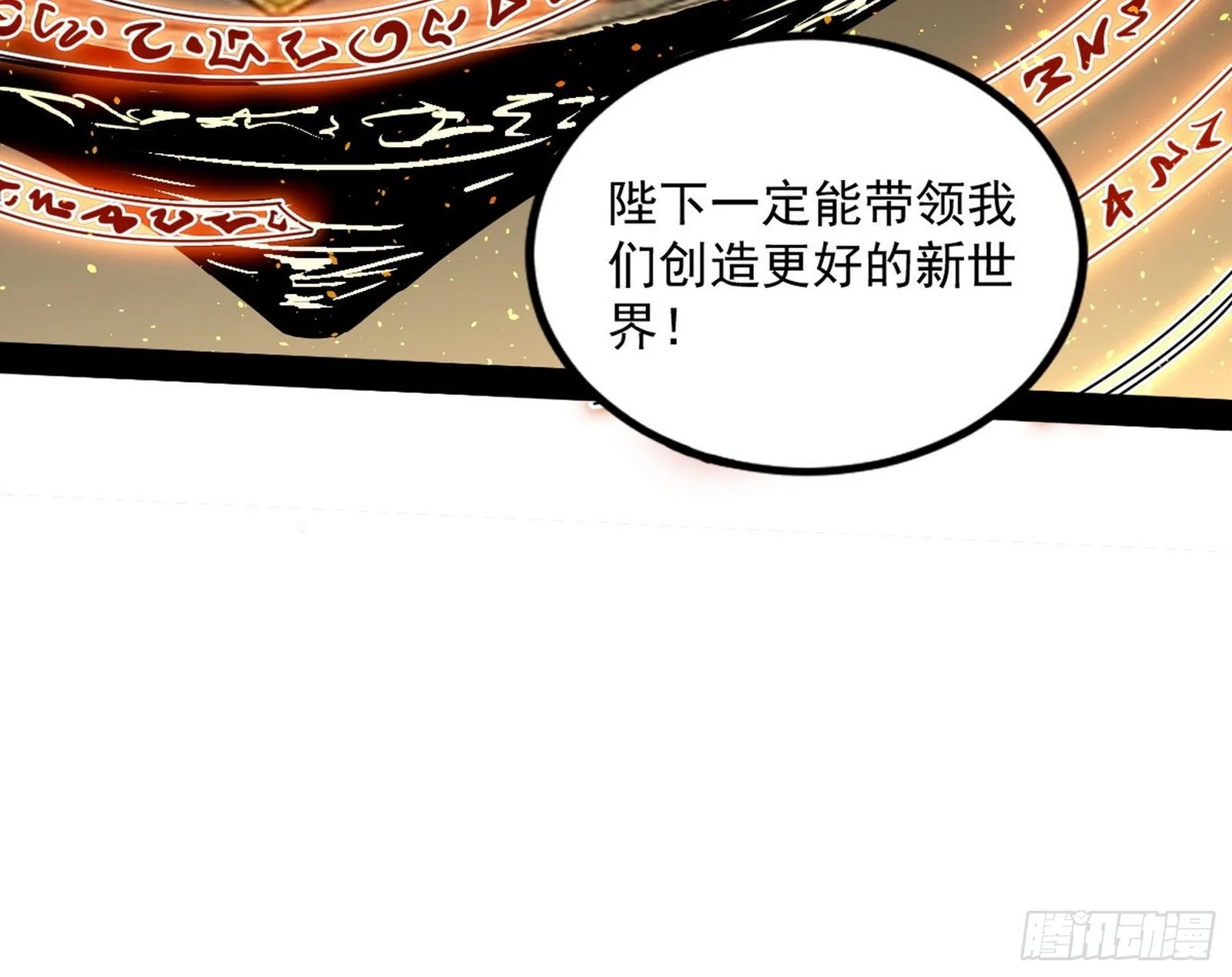 大义 第8页