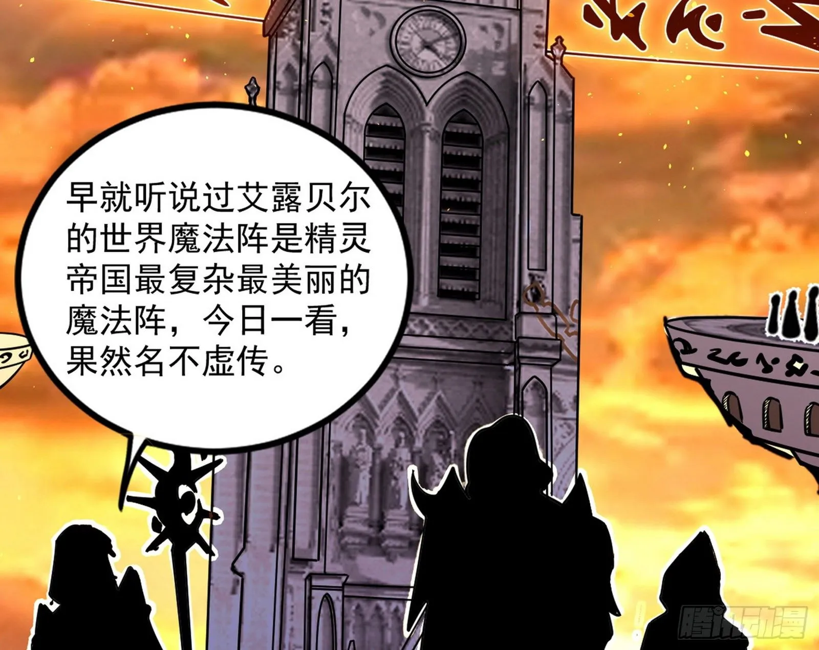 大义 第12页