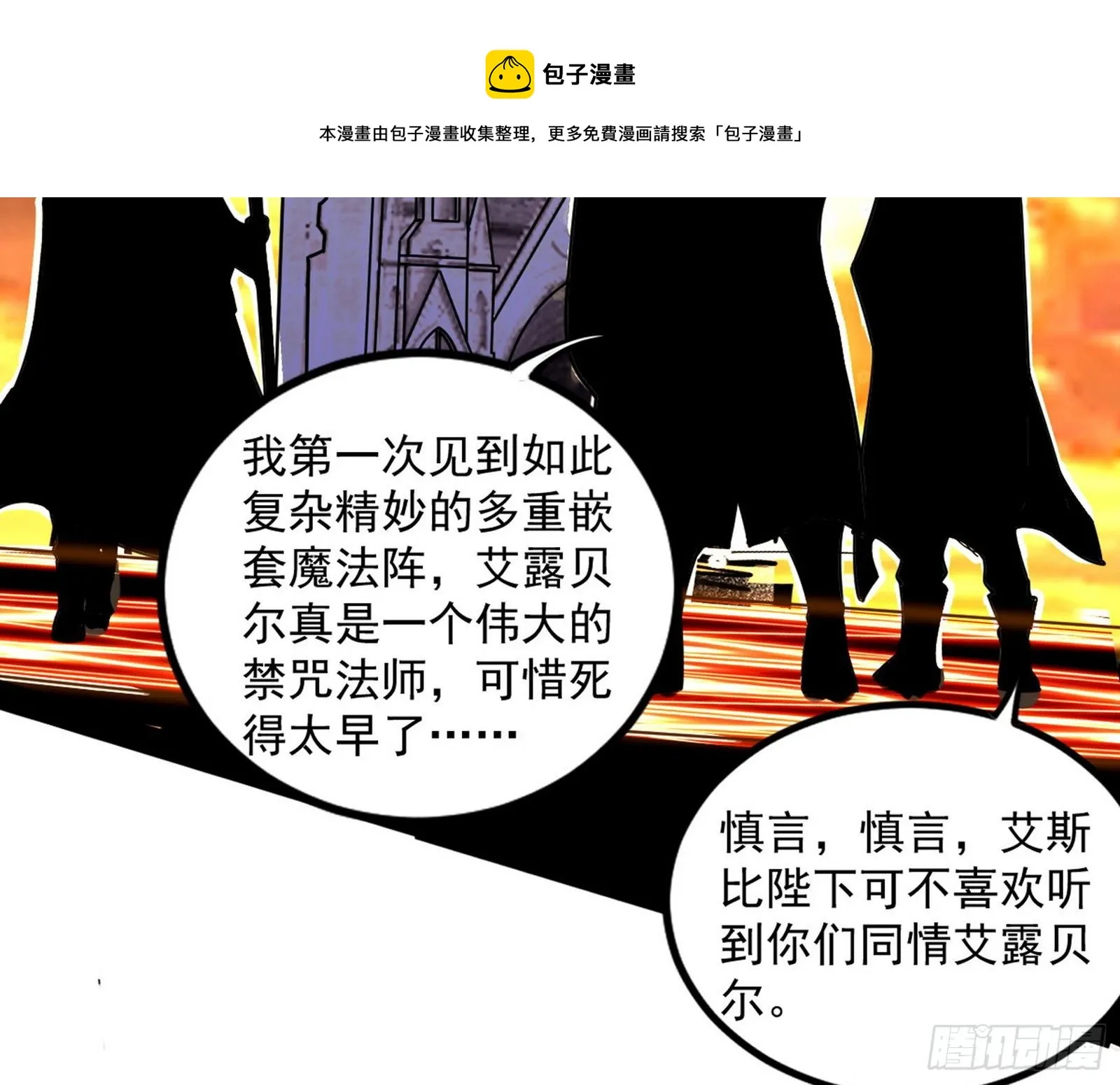 大义 第13页