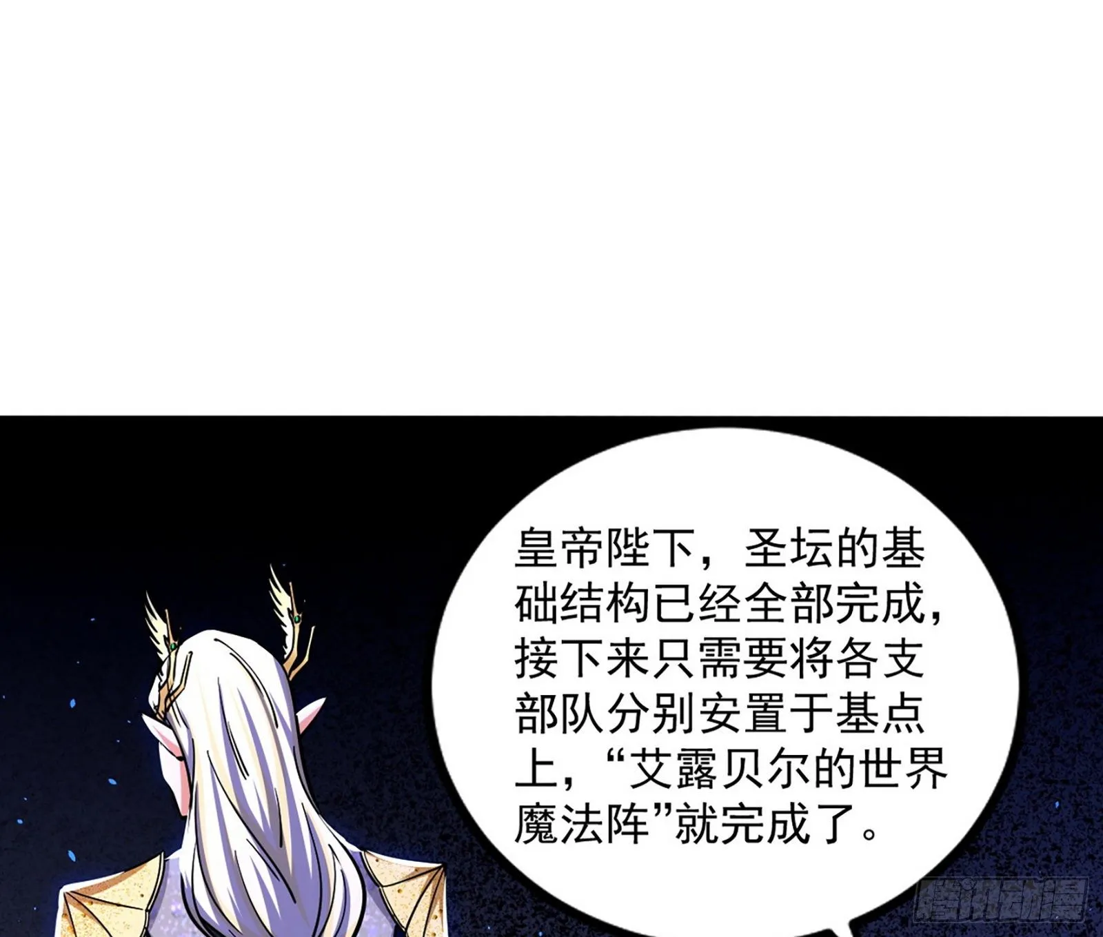 大义 第18页