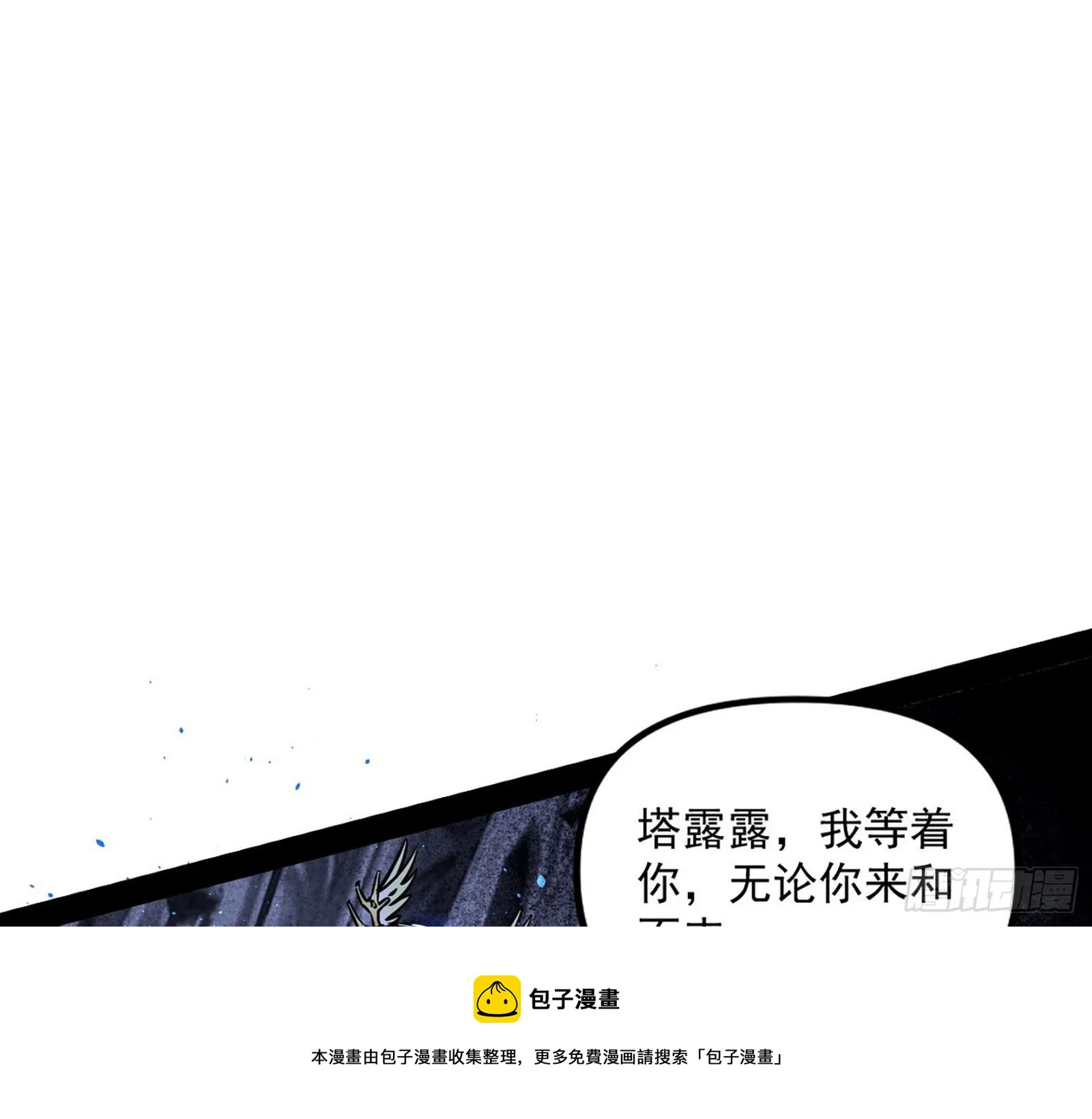 大义 第21页