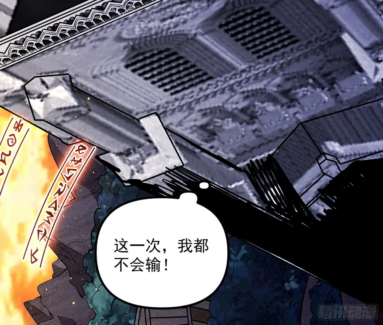 大义 第27页